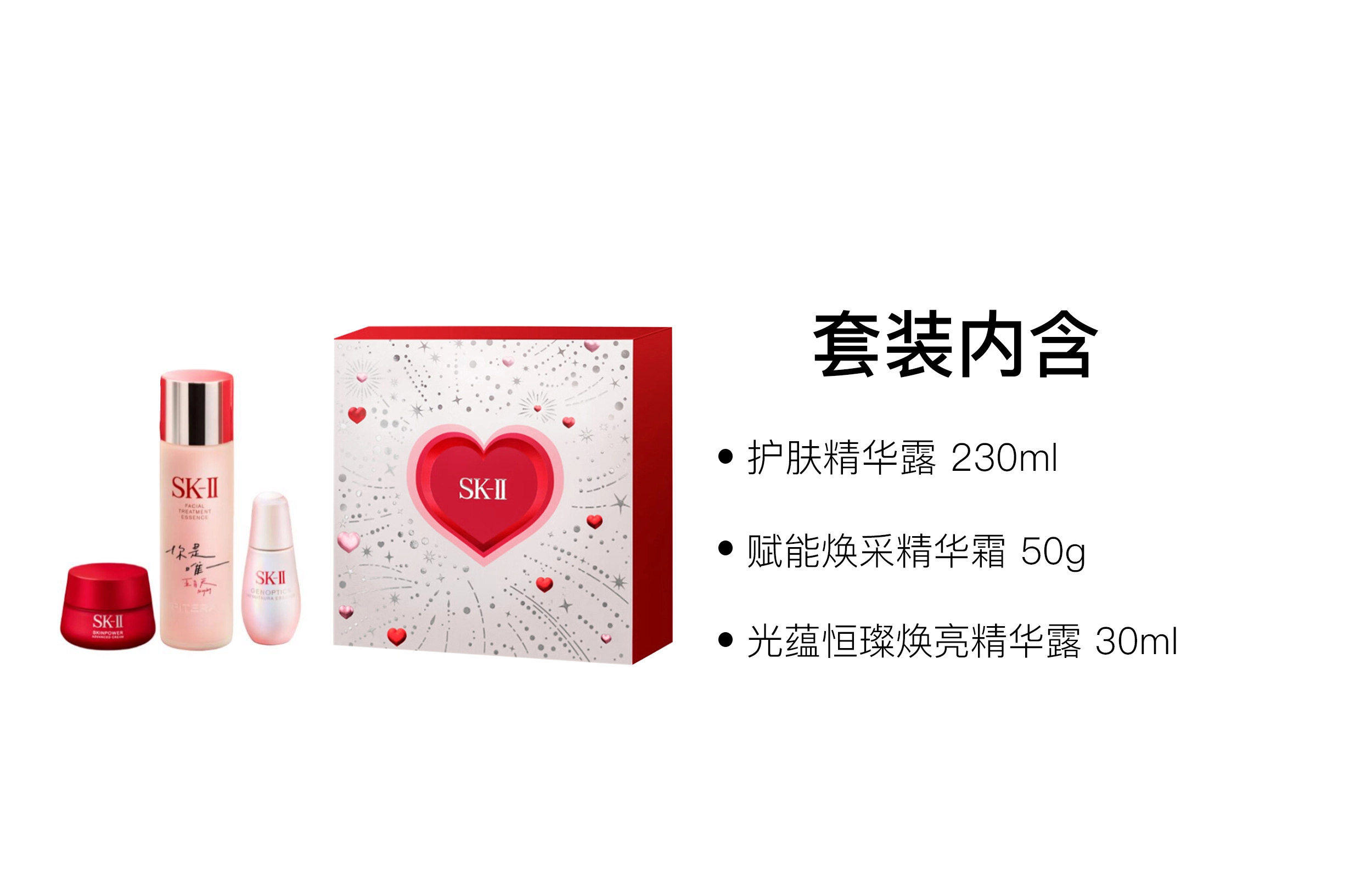 SK-II 30ml+50g+230ml