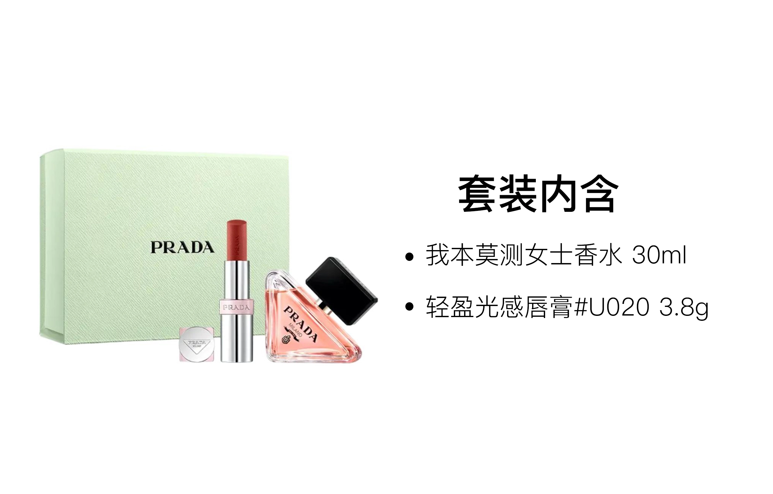 PRADA EDP 30ml+3.8g