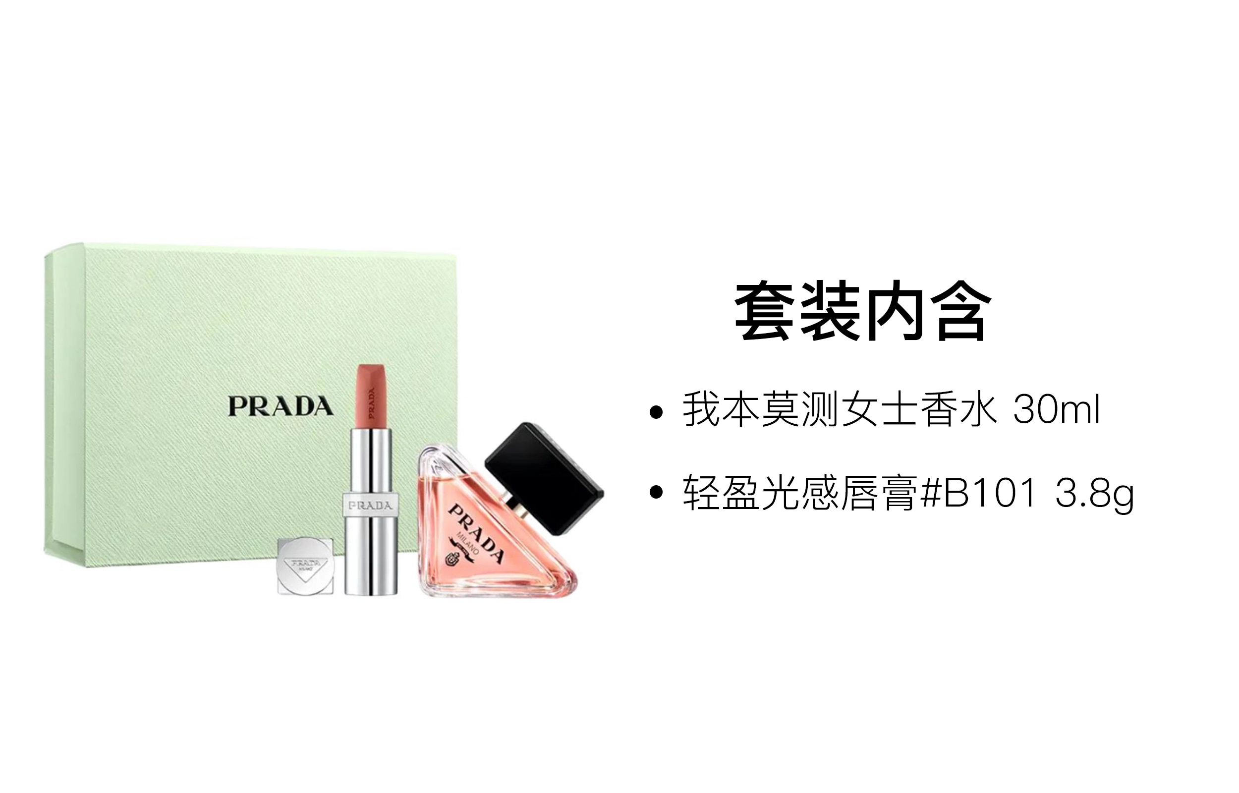 PRADA EDP 30ml+3.8g
