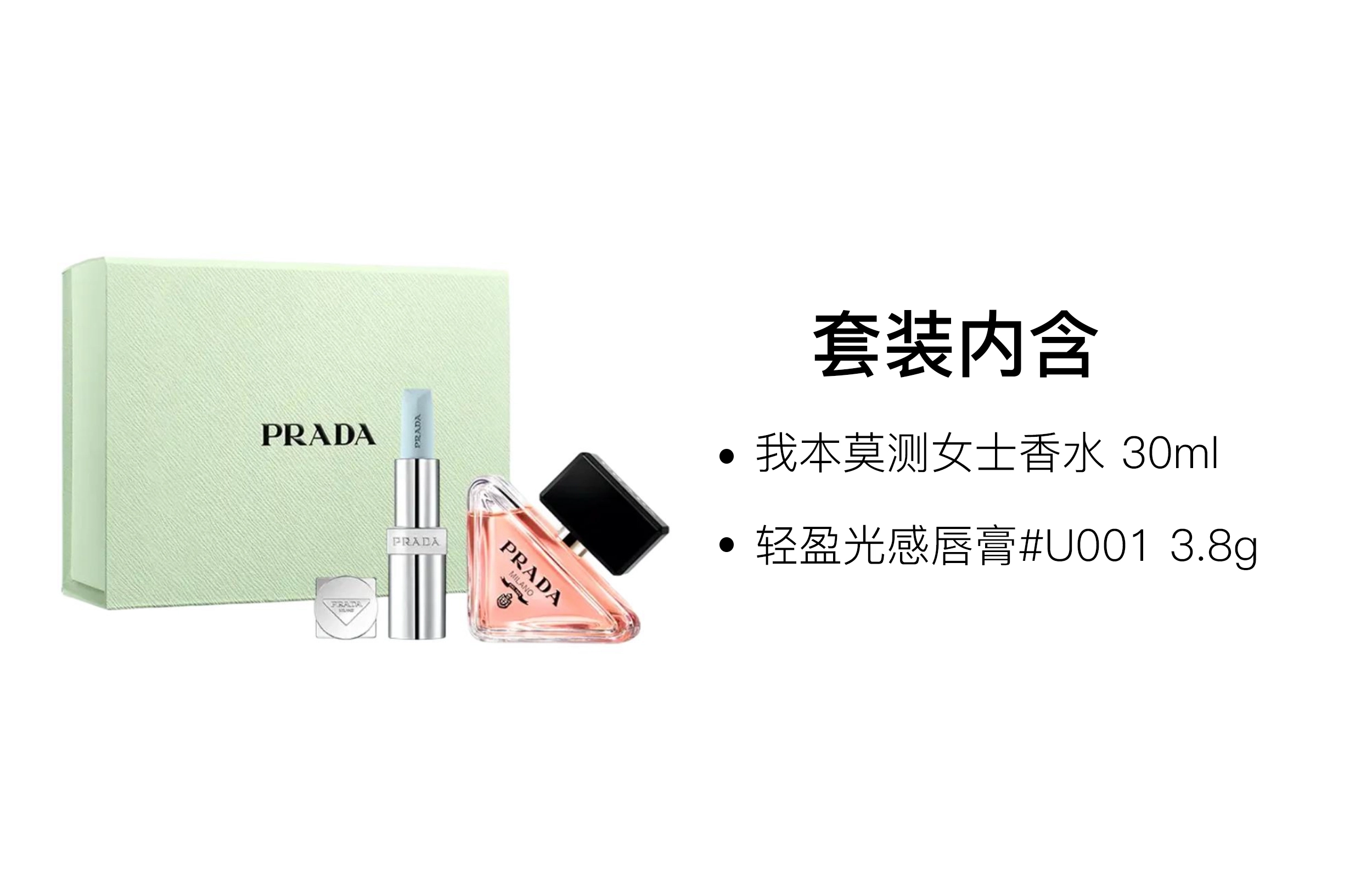 PRADA EDP 30ml+3.8g