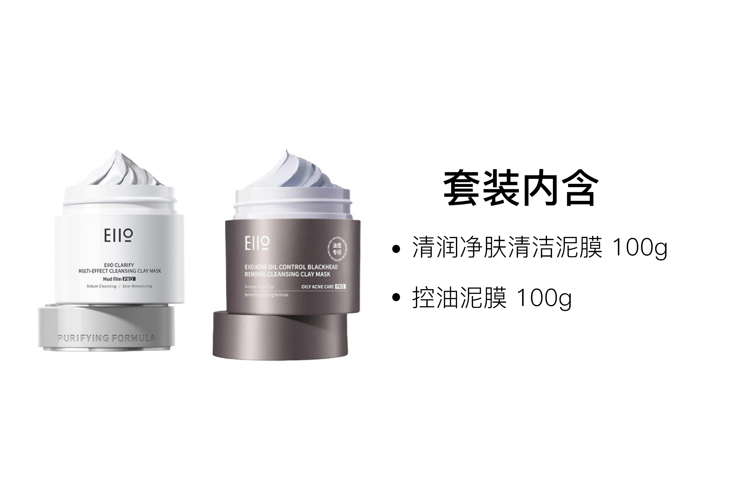 eiio 100g+100g