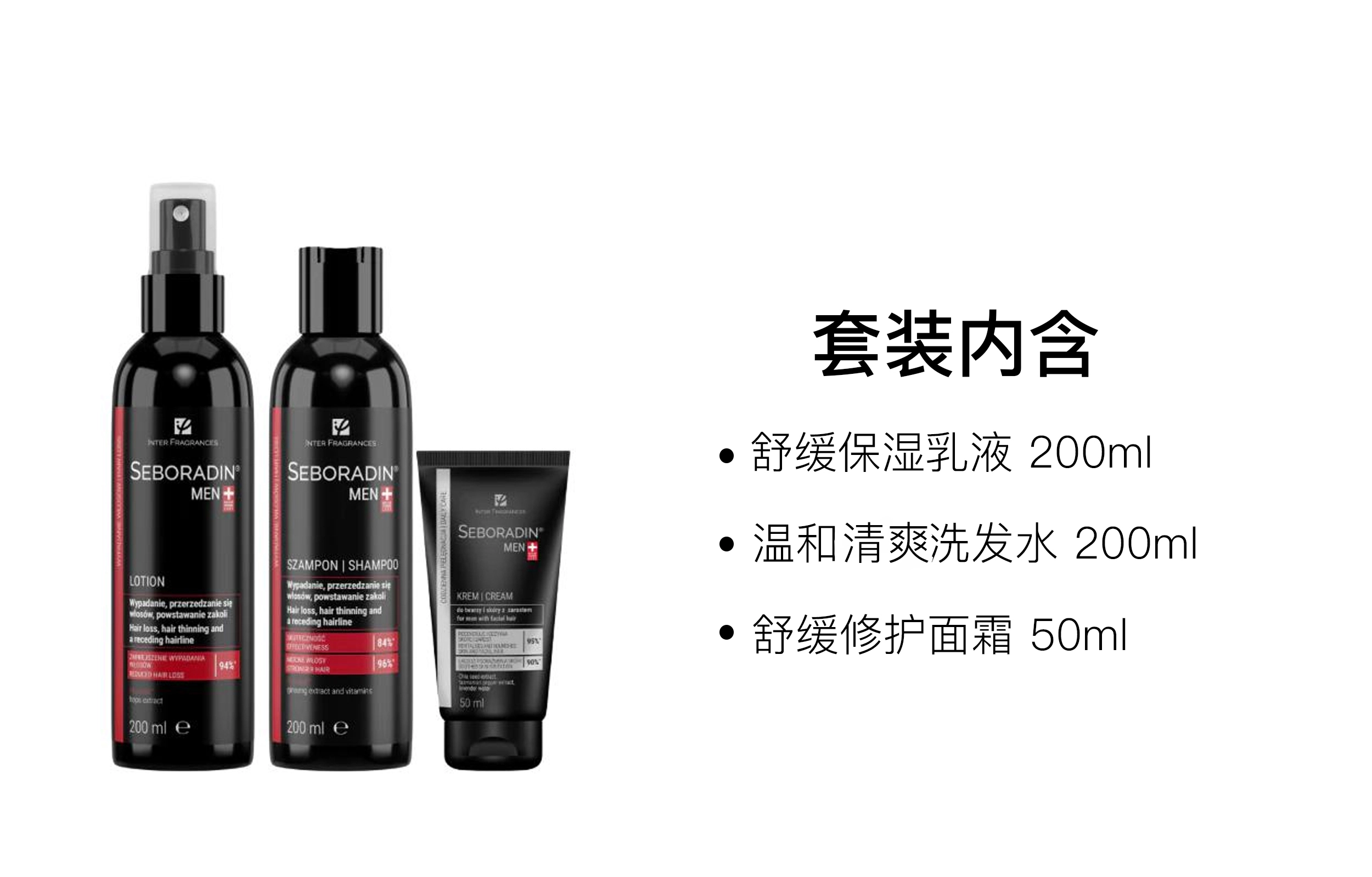 50ml+200ml+200ml