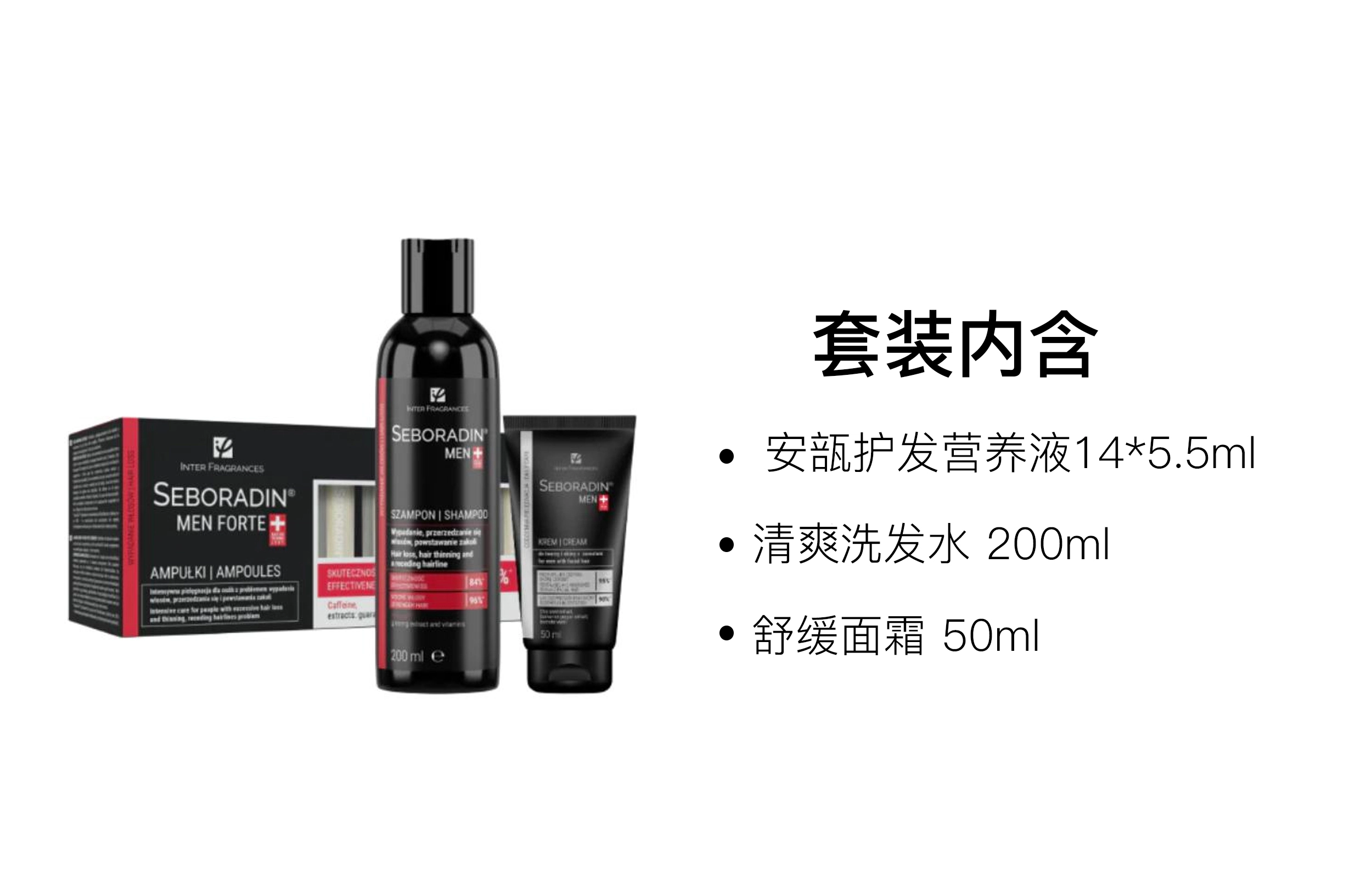 14*5.5ml+200ml+50ml