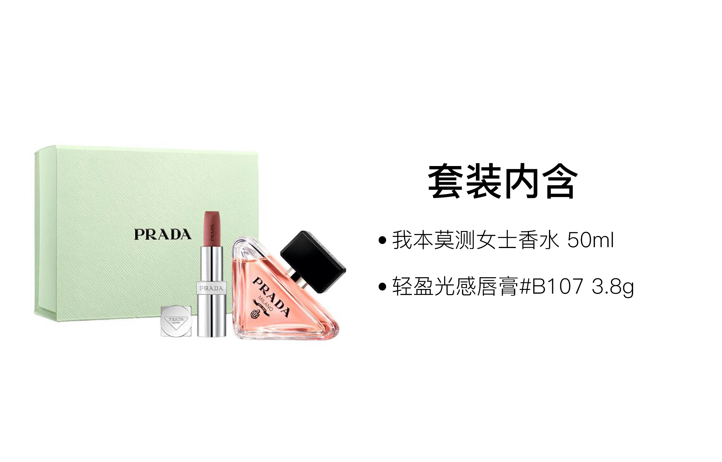 PRADA EDP 30ml+3.8g