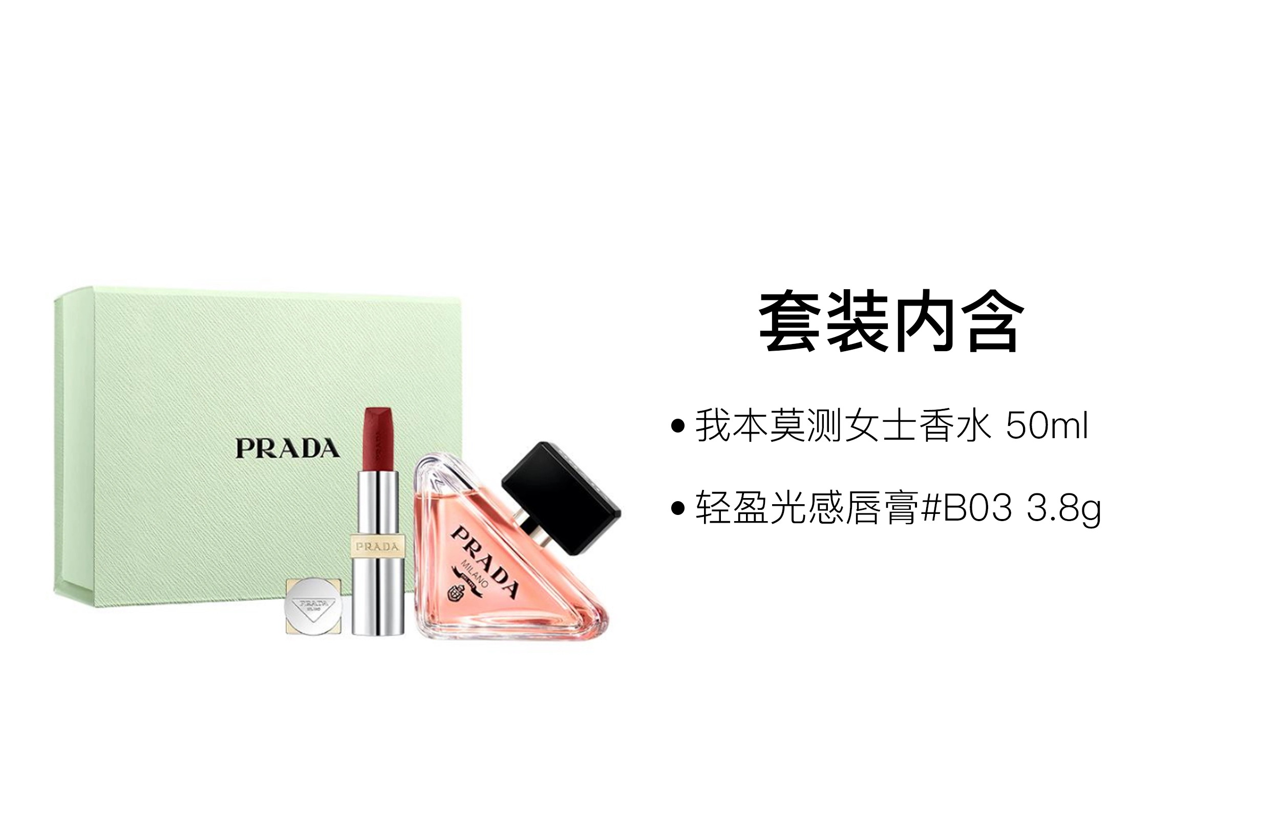 PRADA EDP 30ml+3.8g