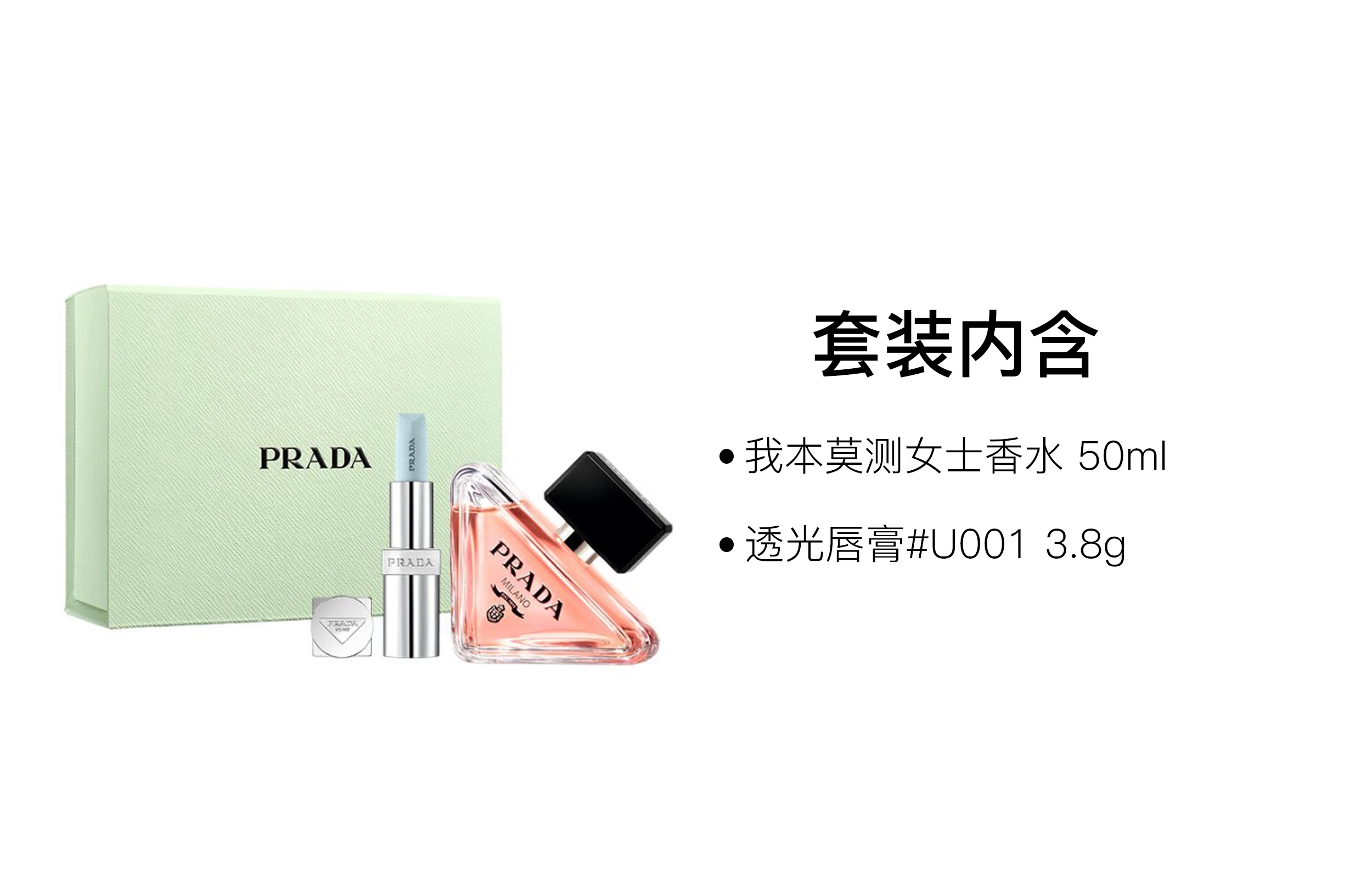 PRADA EDP 30ml+3.8g