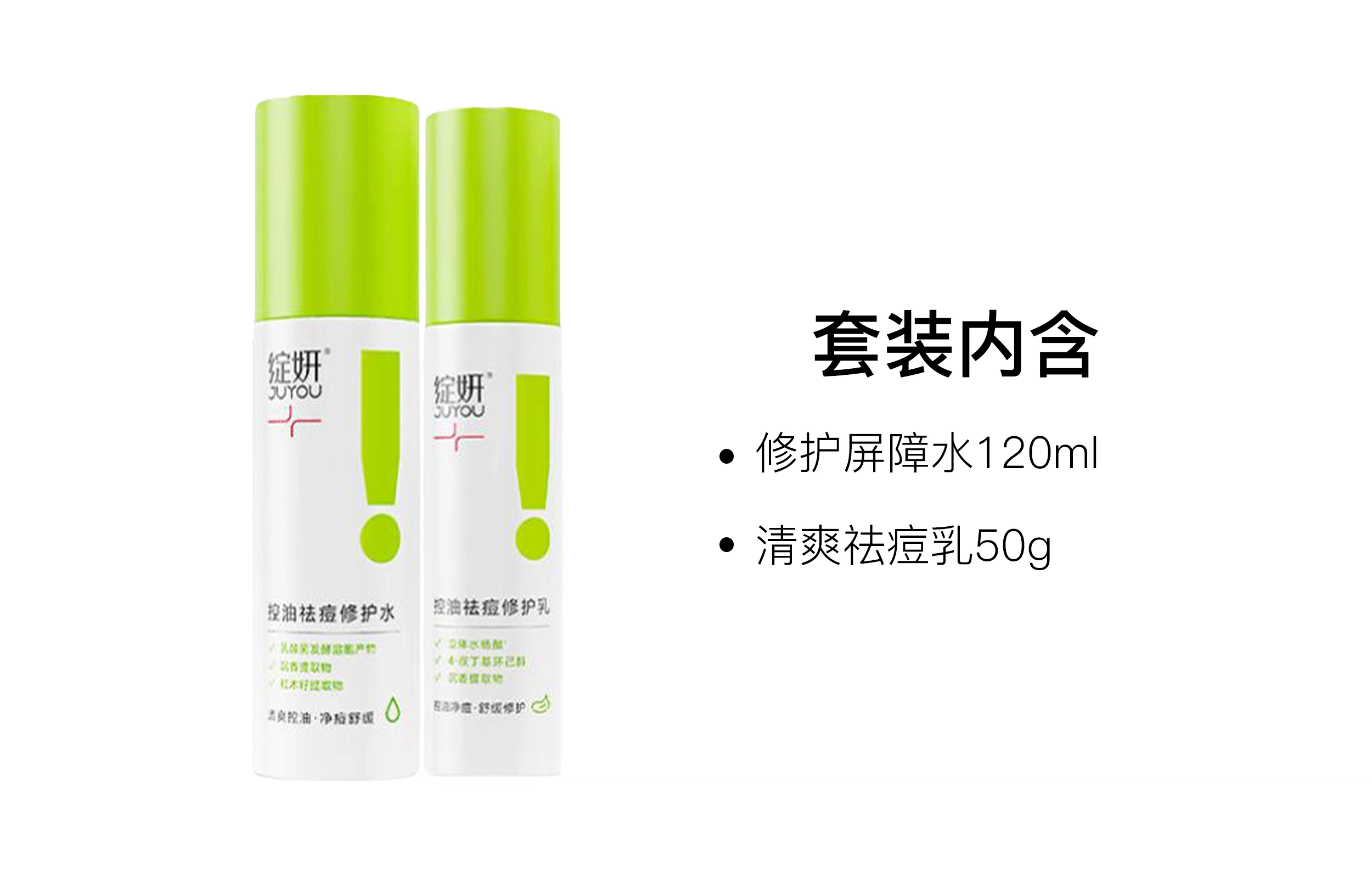 120ml+50g