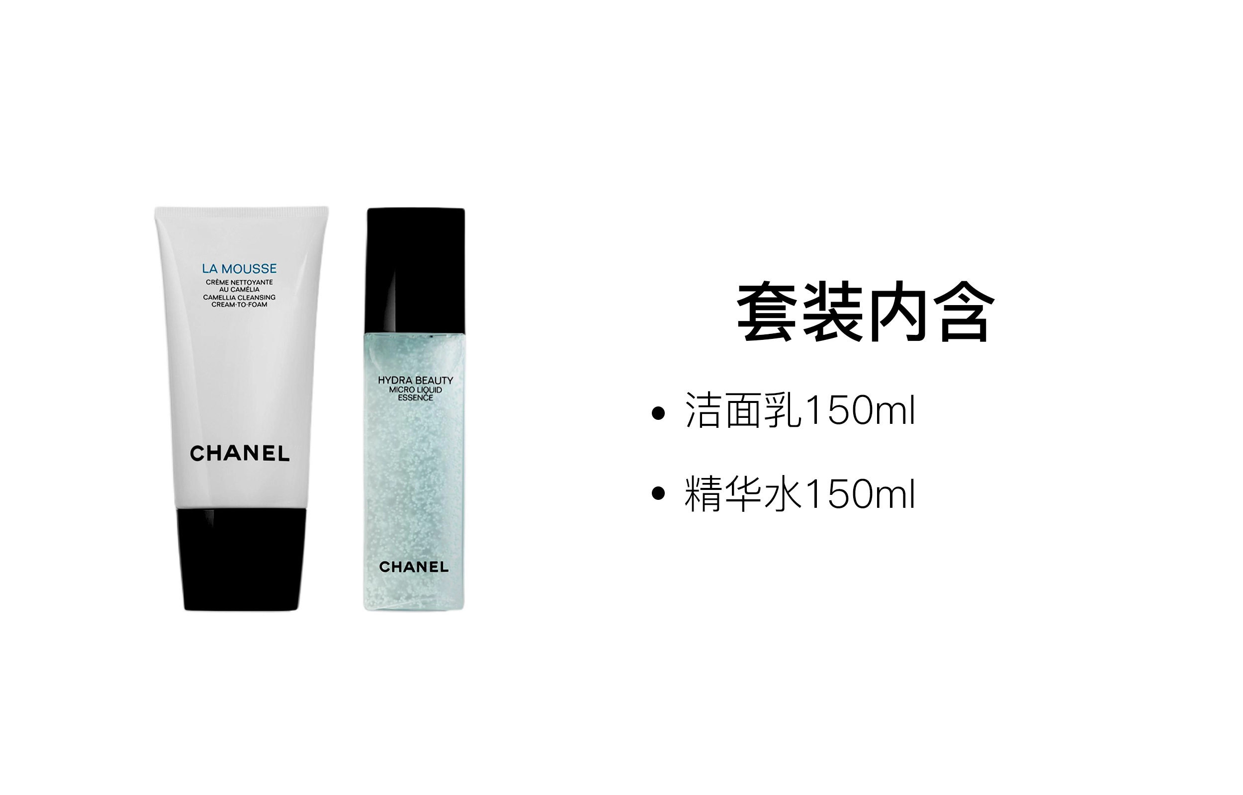 CHANEL 150ml+150ml