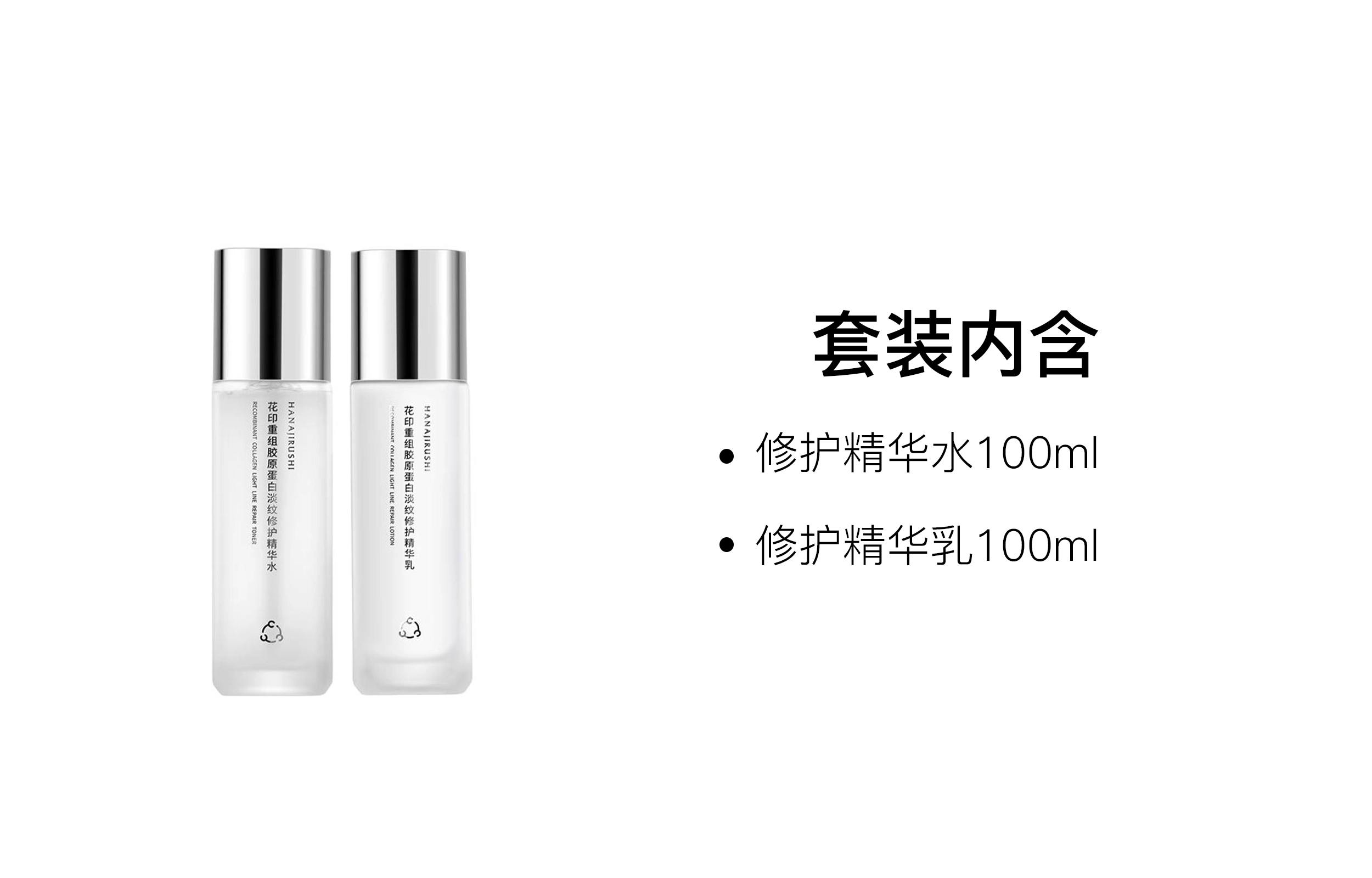 花印 保湿舒缓胶原蛋白护肤套装 滋润补水