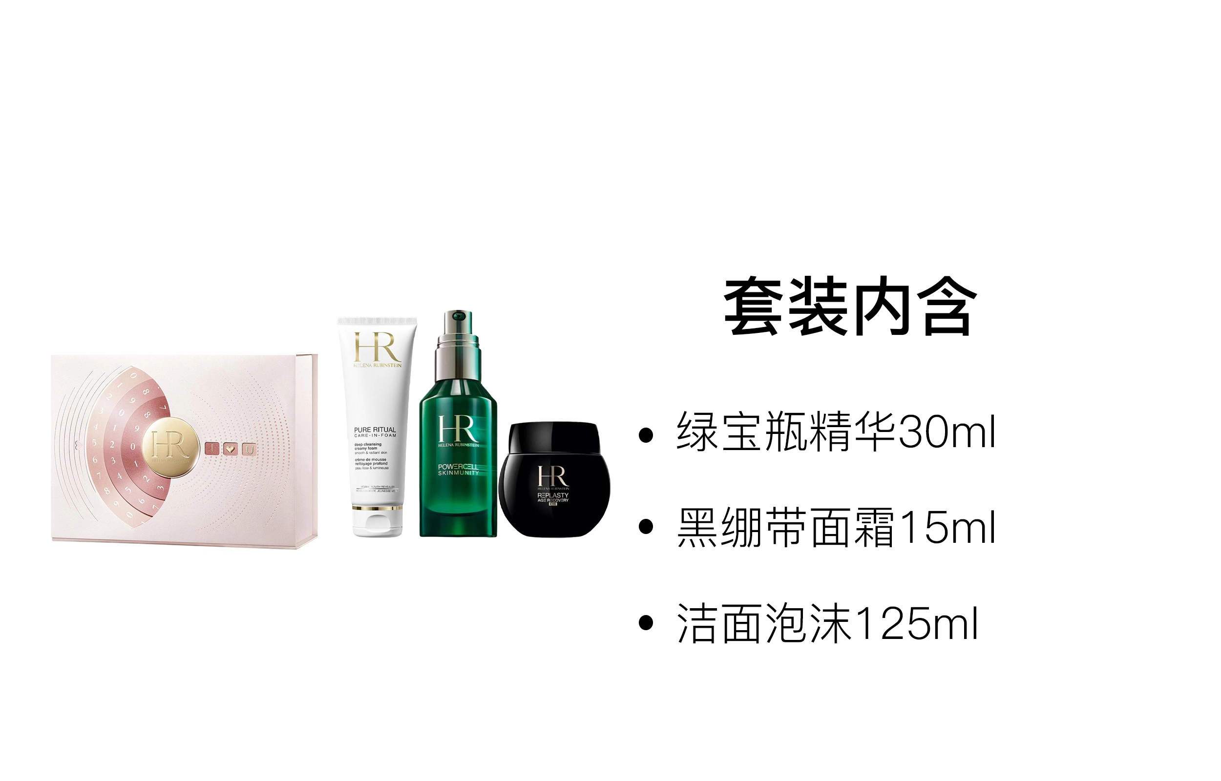 HR 125ml+30ml+15ml