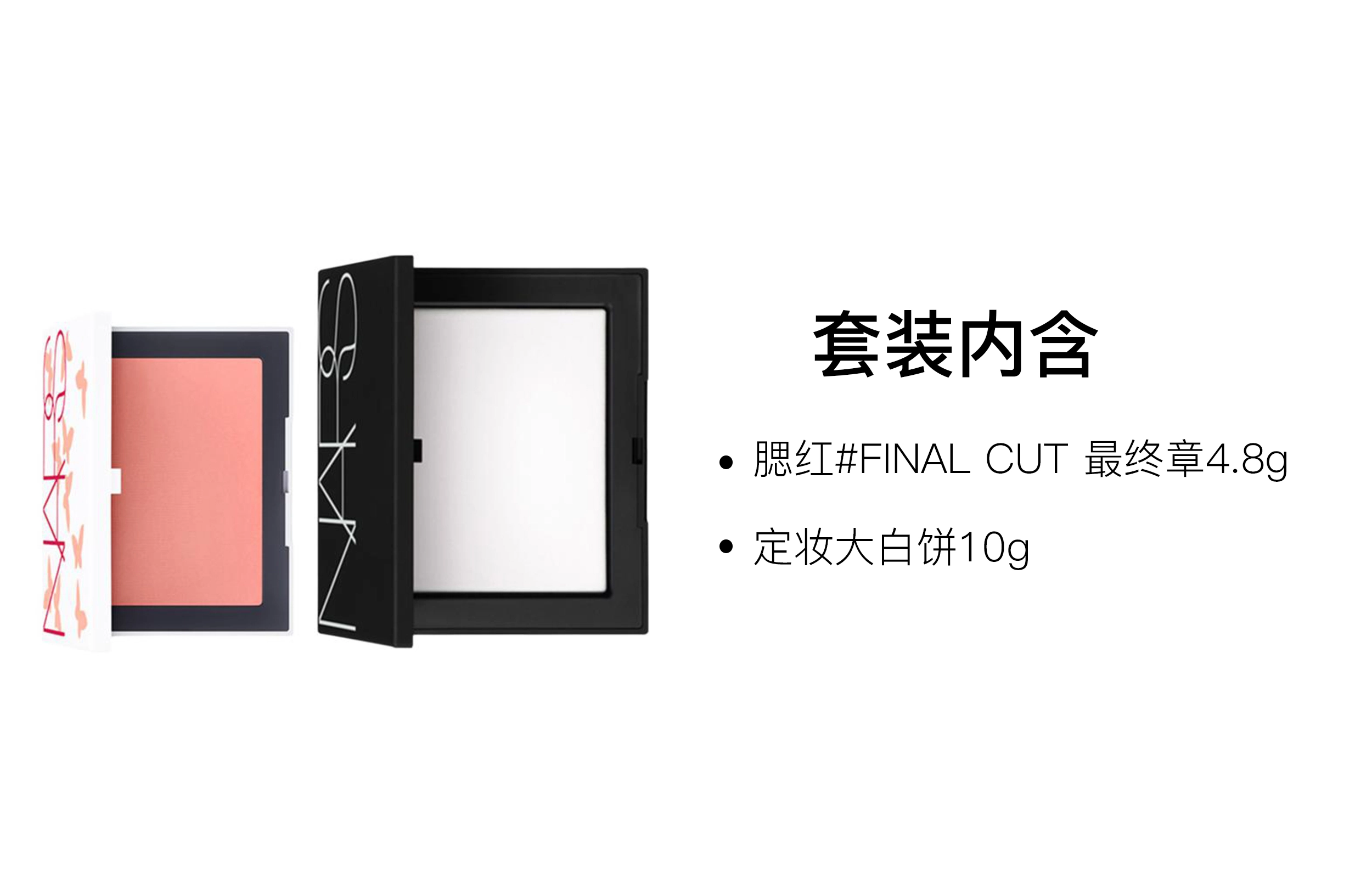 NARS 4.8g+10g
