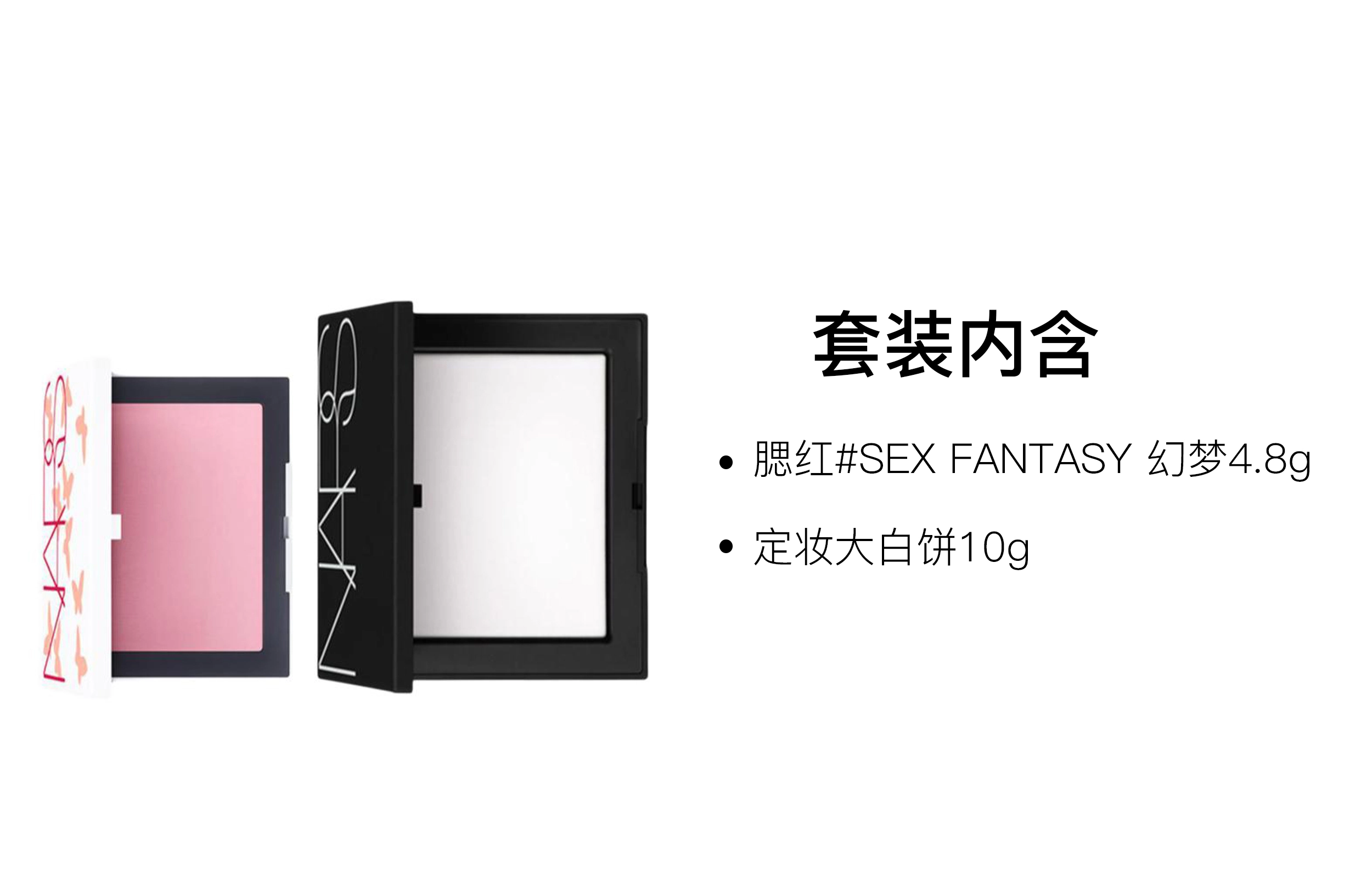 NARS 4.8g+10g