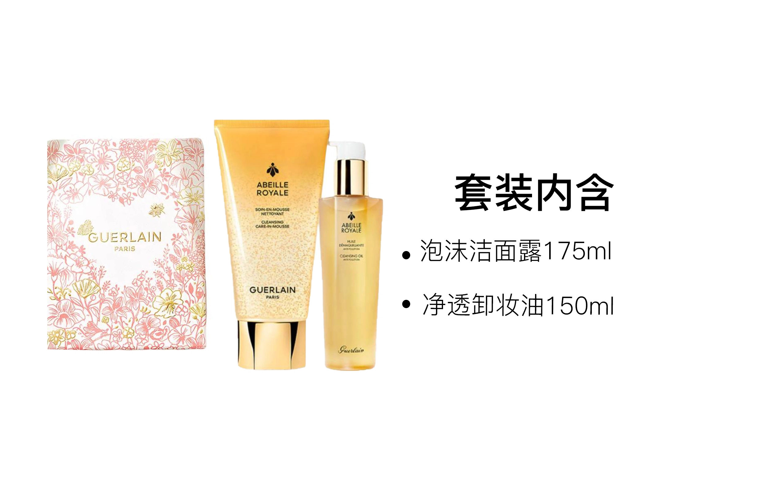 175ml+150ml