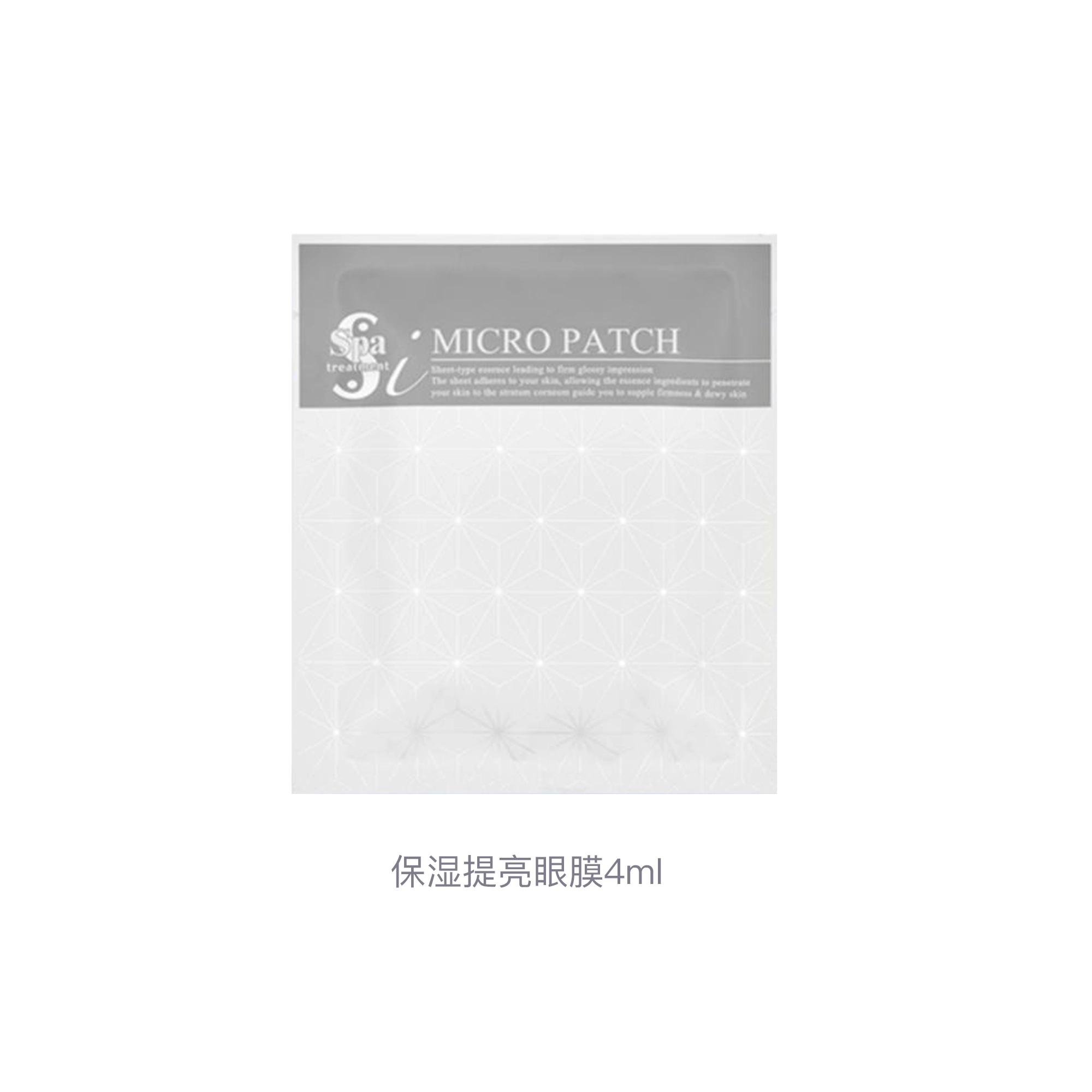 Spa treatment 4ml4ml*4