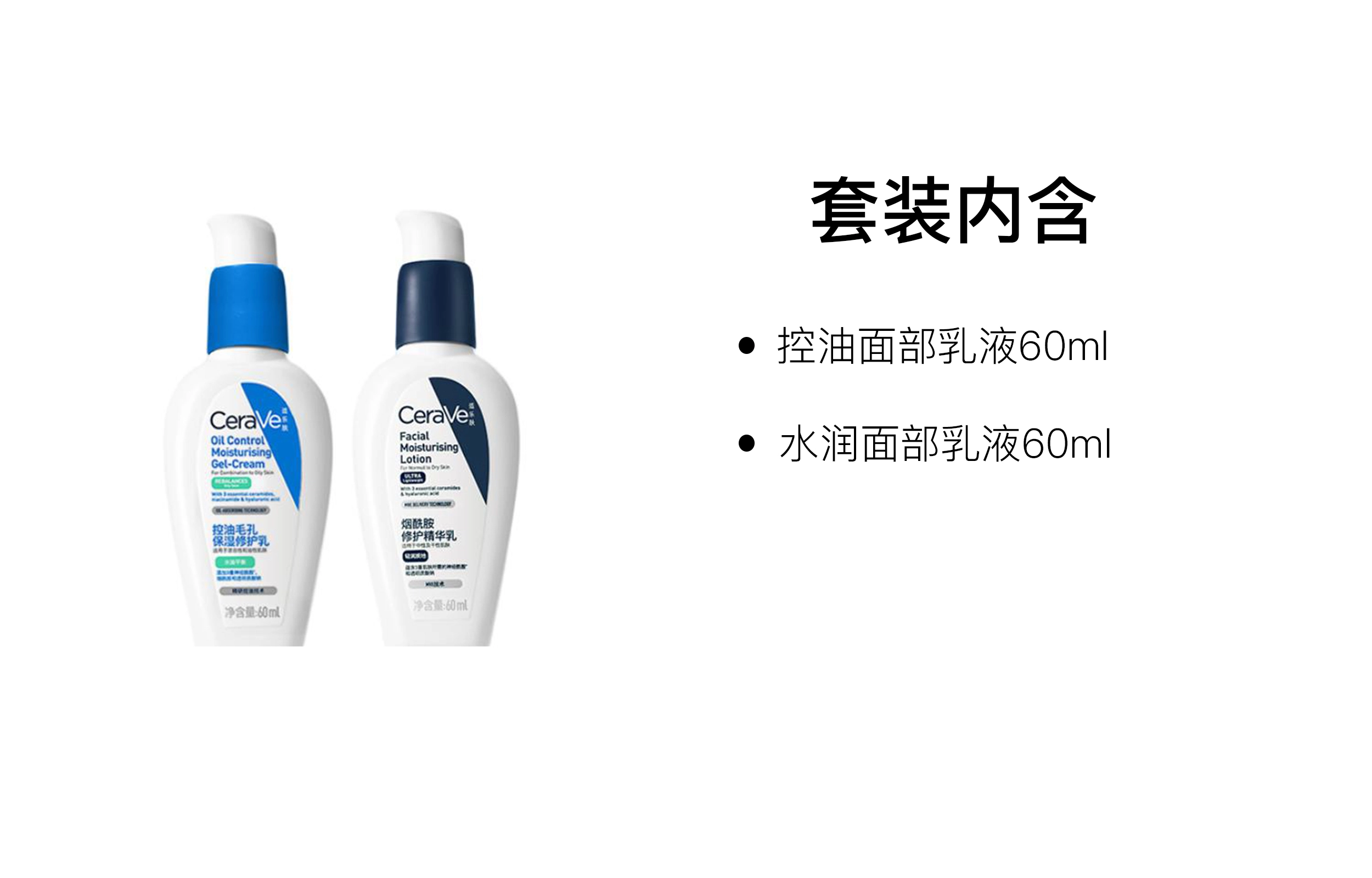60ml+60ml