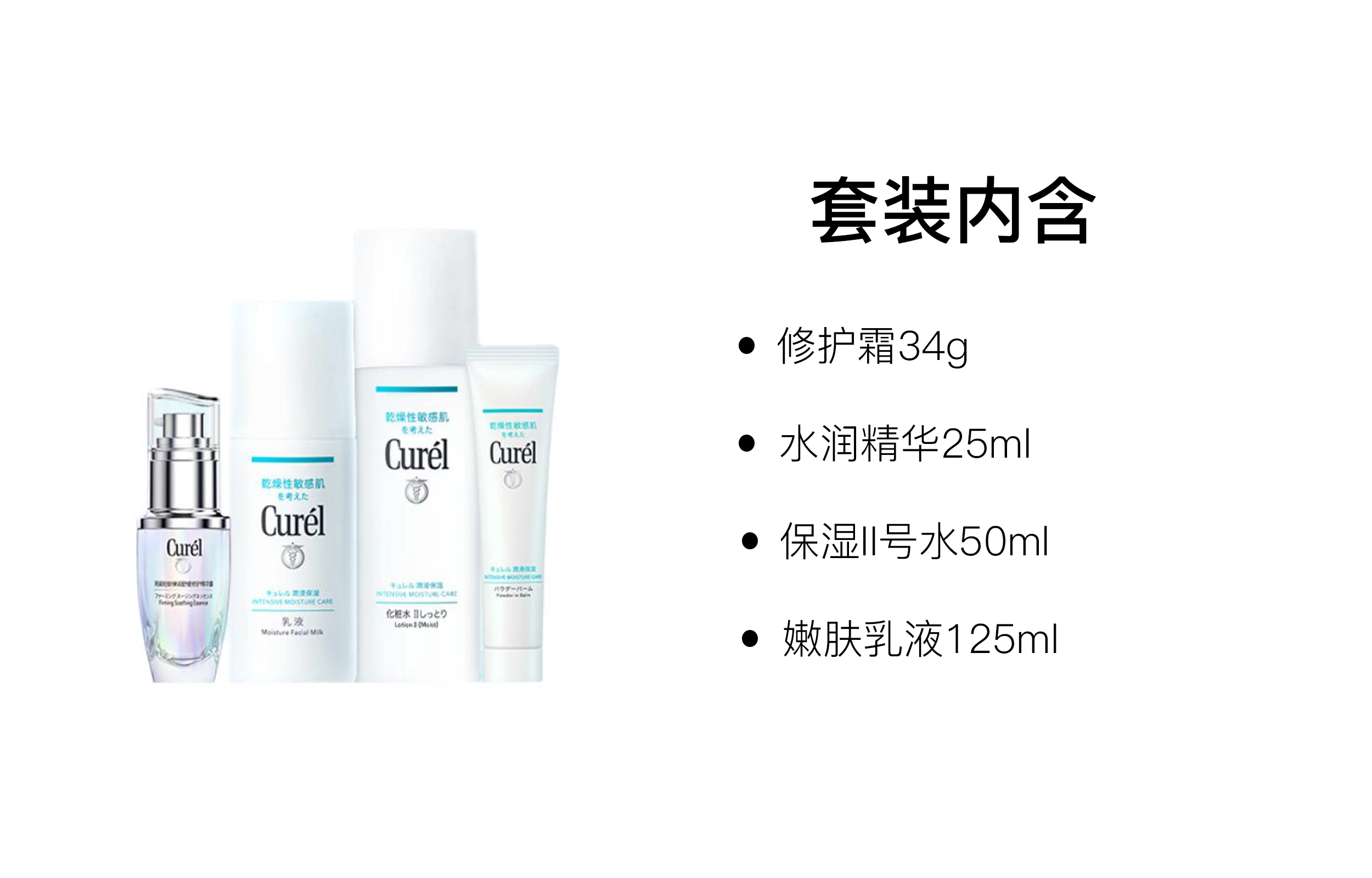 珂润 水润嫩肤护肤套装 舒缓保湿 四件套