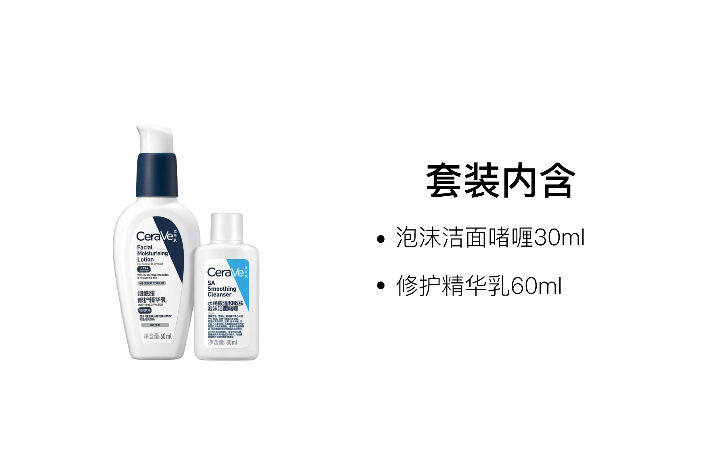 60ml+30ml