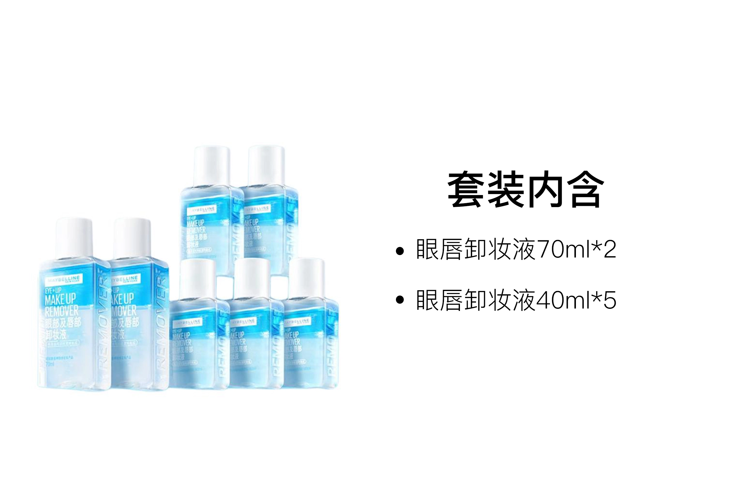 美宝莲眼唇卸妆水卸妆油全脸可卸温和不刺激