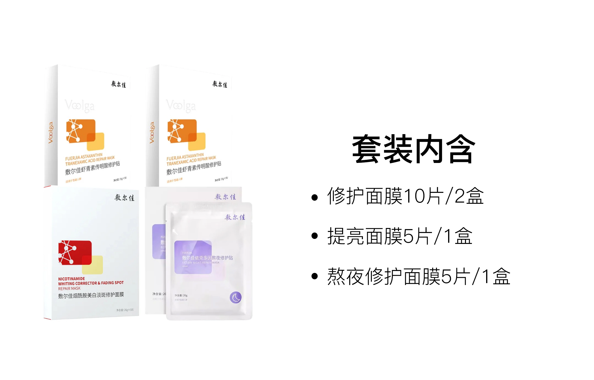 敷尔佳 滋润提亮面膜 舒缓补水