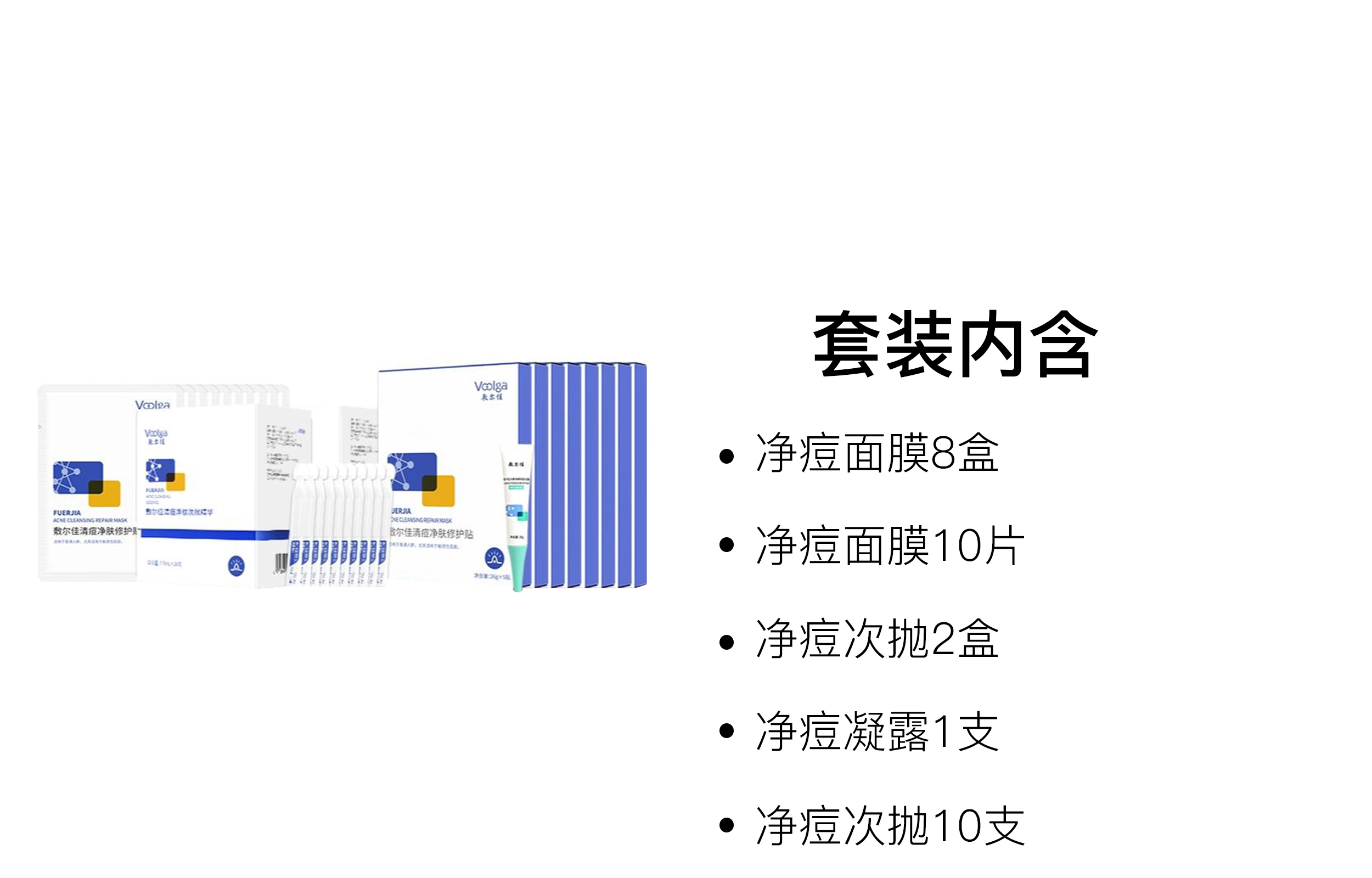 敷尔佳 净痘提亮护肤套装 舒缓保湿 五件套
