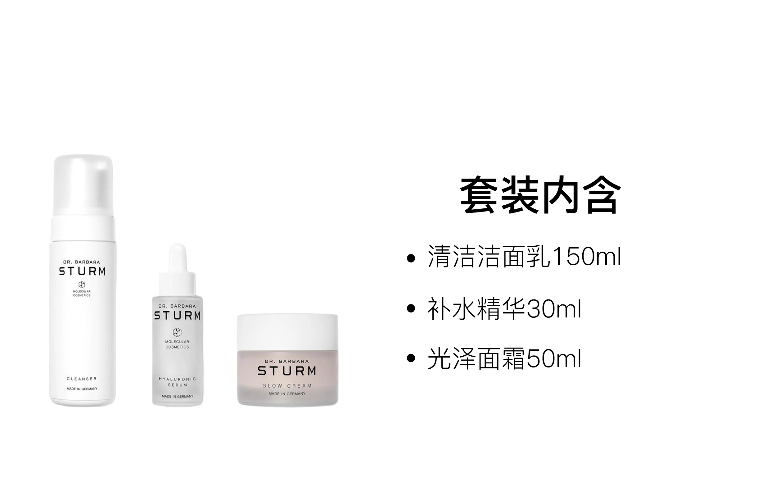 Dr.Barbara Sturm 150ml+30ml+50ml
