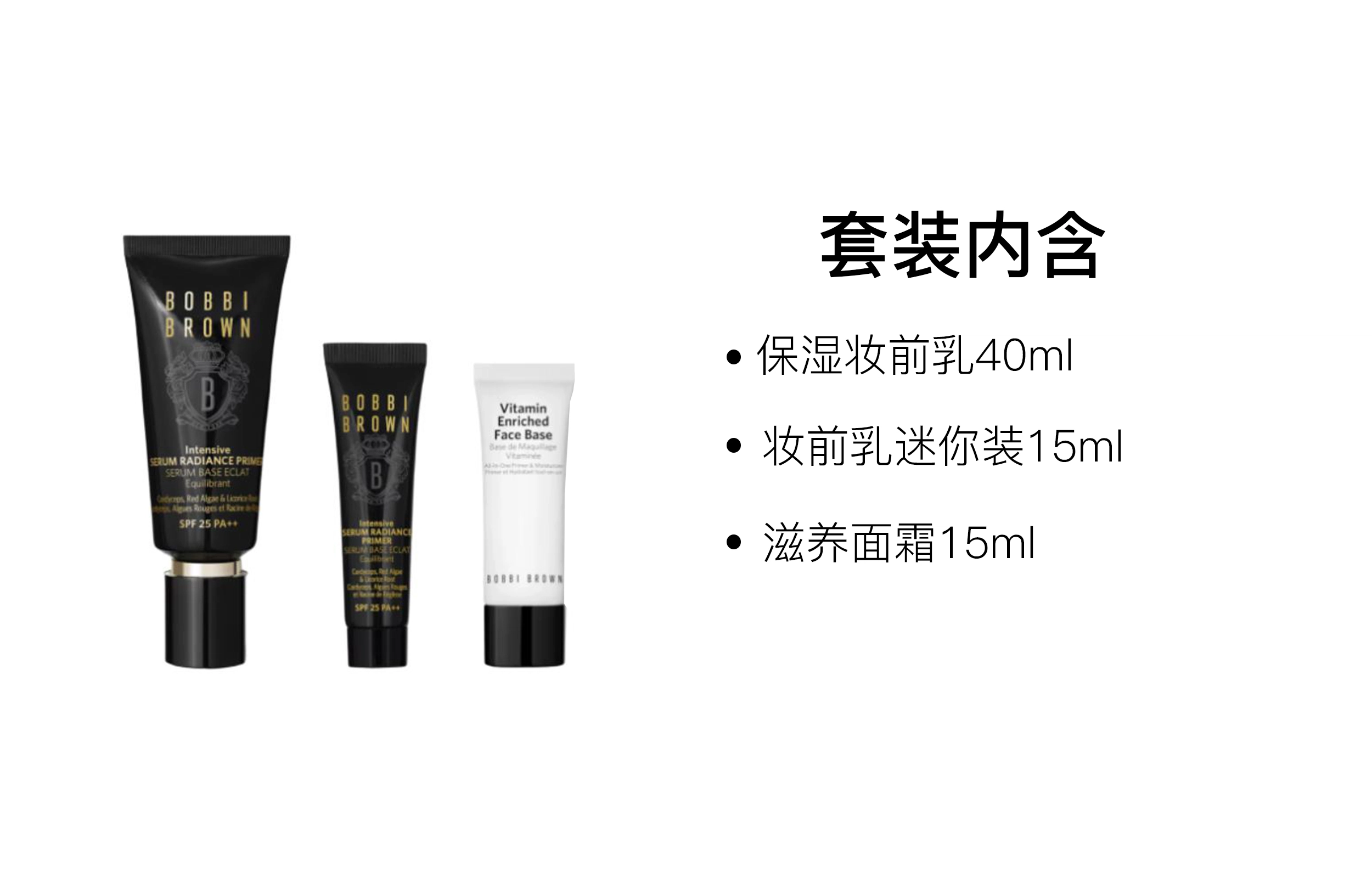 BOBBI BROWN 40ml+15ml+15ml