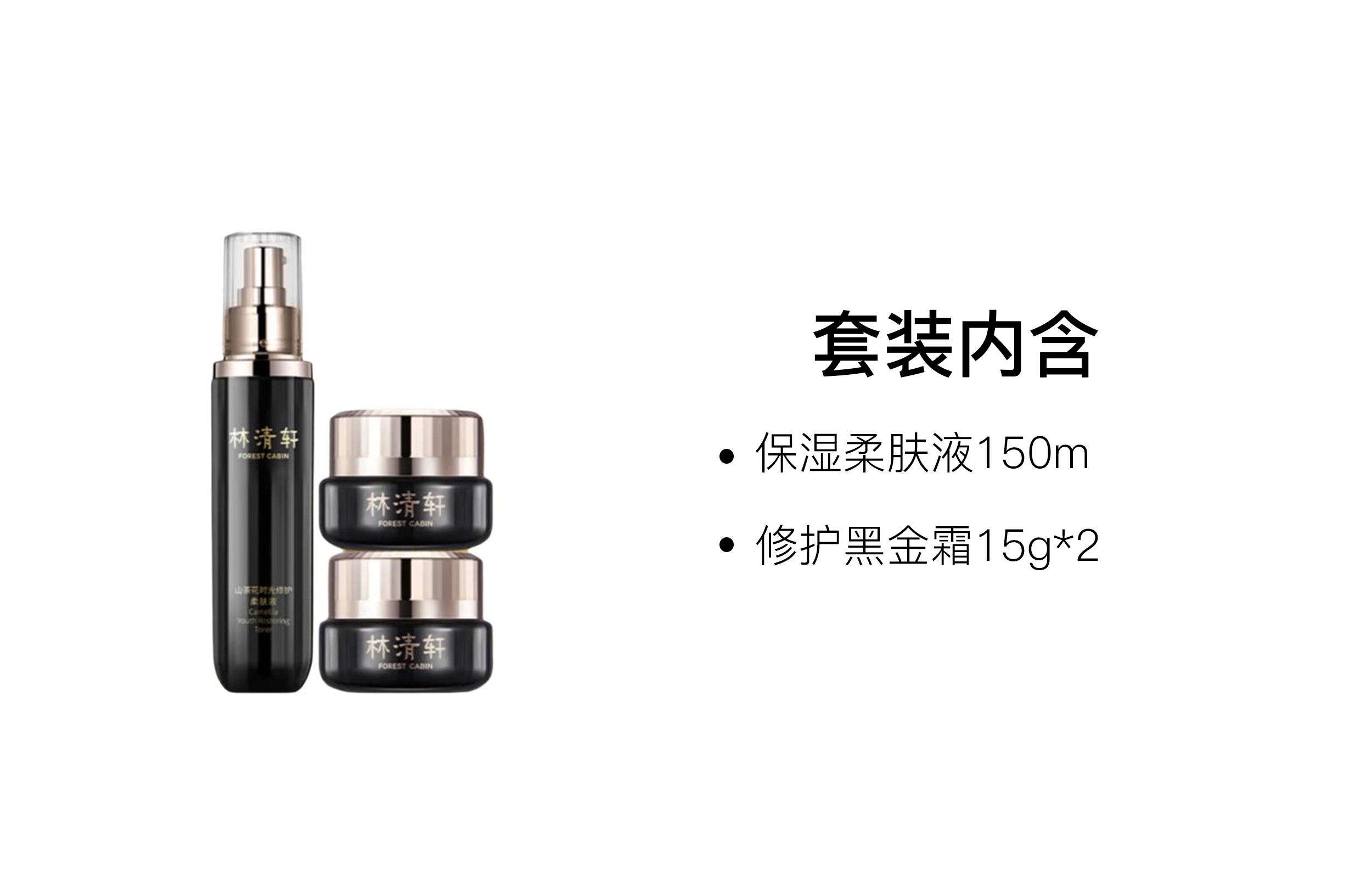 150ml+15g*2