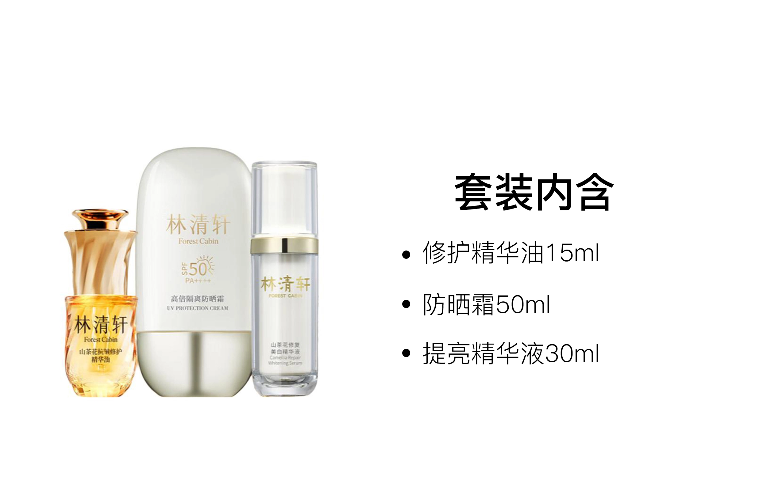 15ml+50ml+30ml