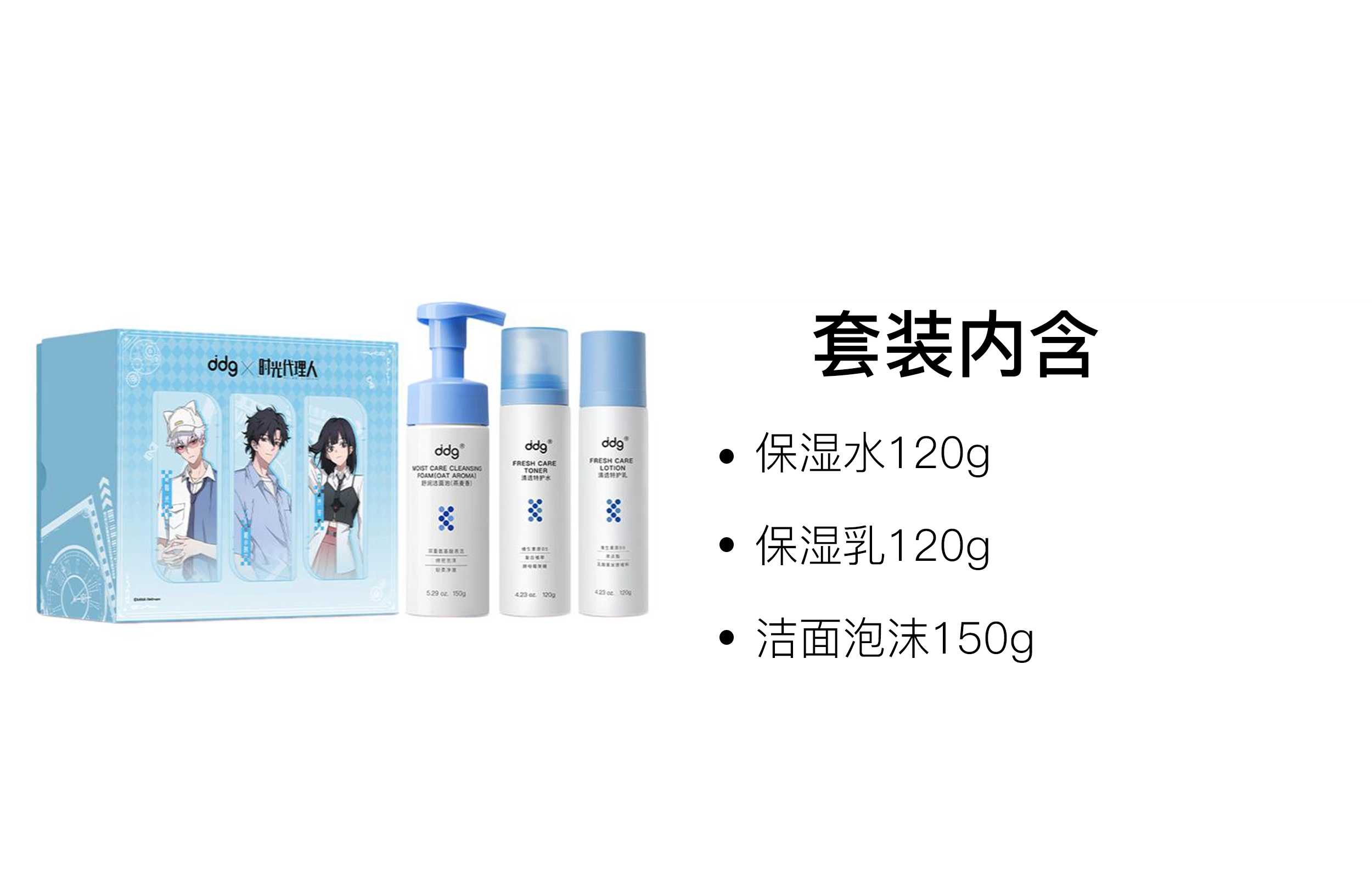 ddg 120g+120g+150g
