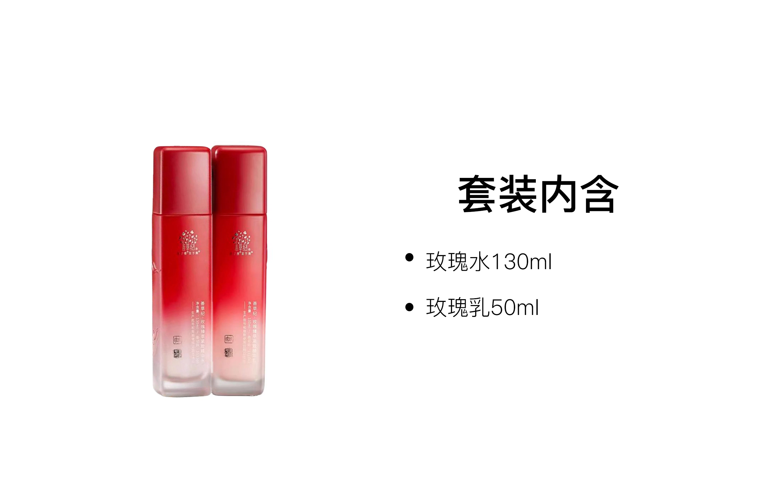 130ml+50ml