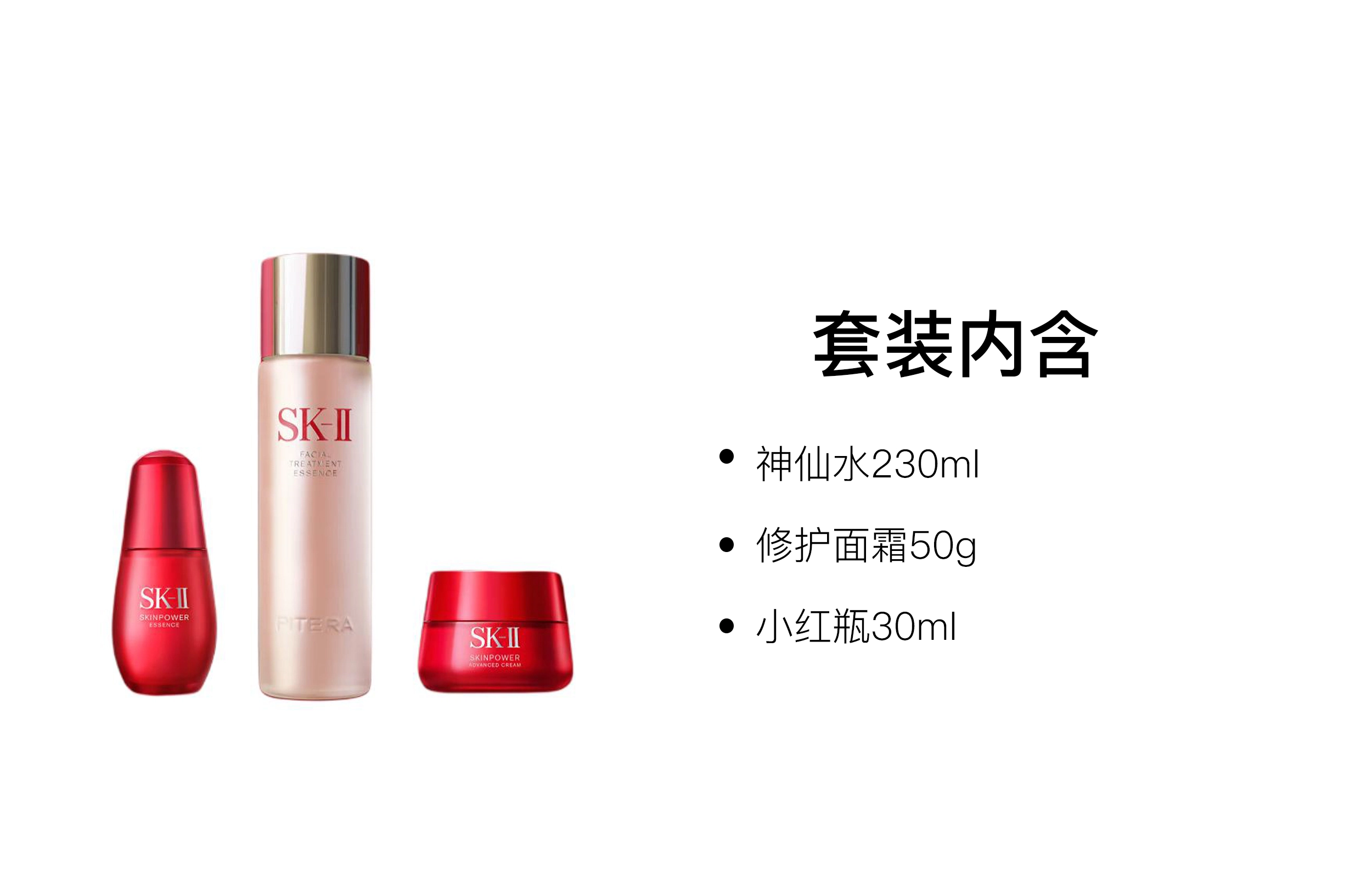 SK-II 230ml+50ml+30ml