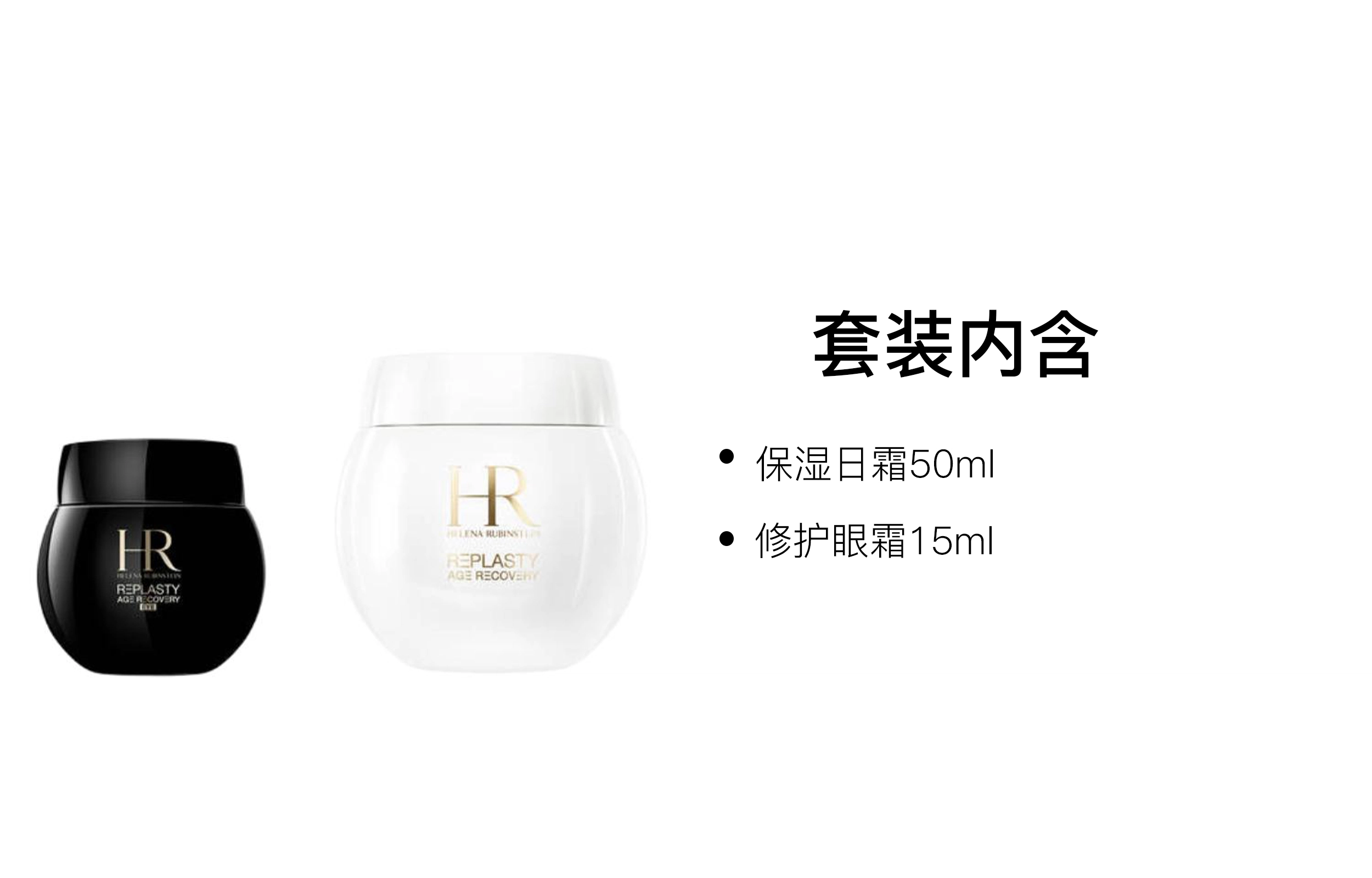 HR 50ml+15ml