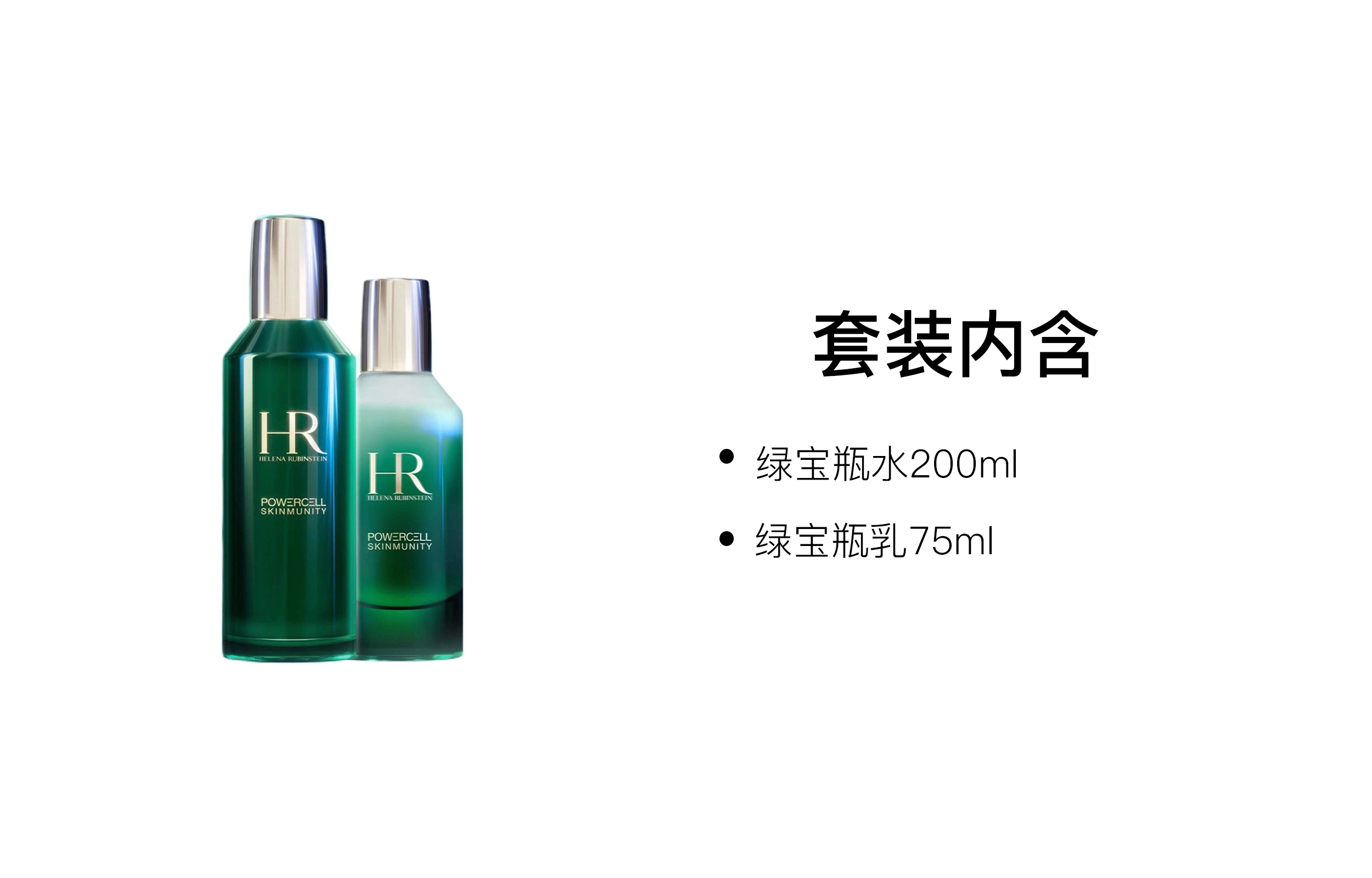HR 200ml+75ml