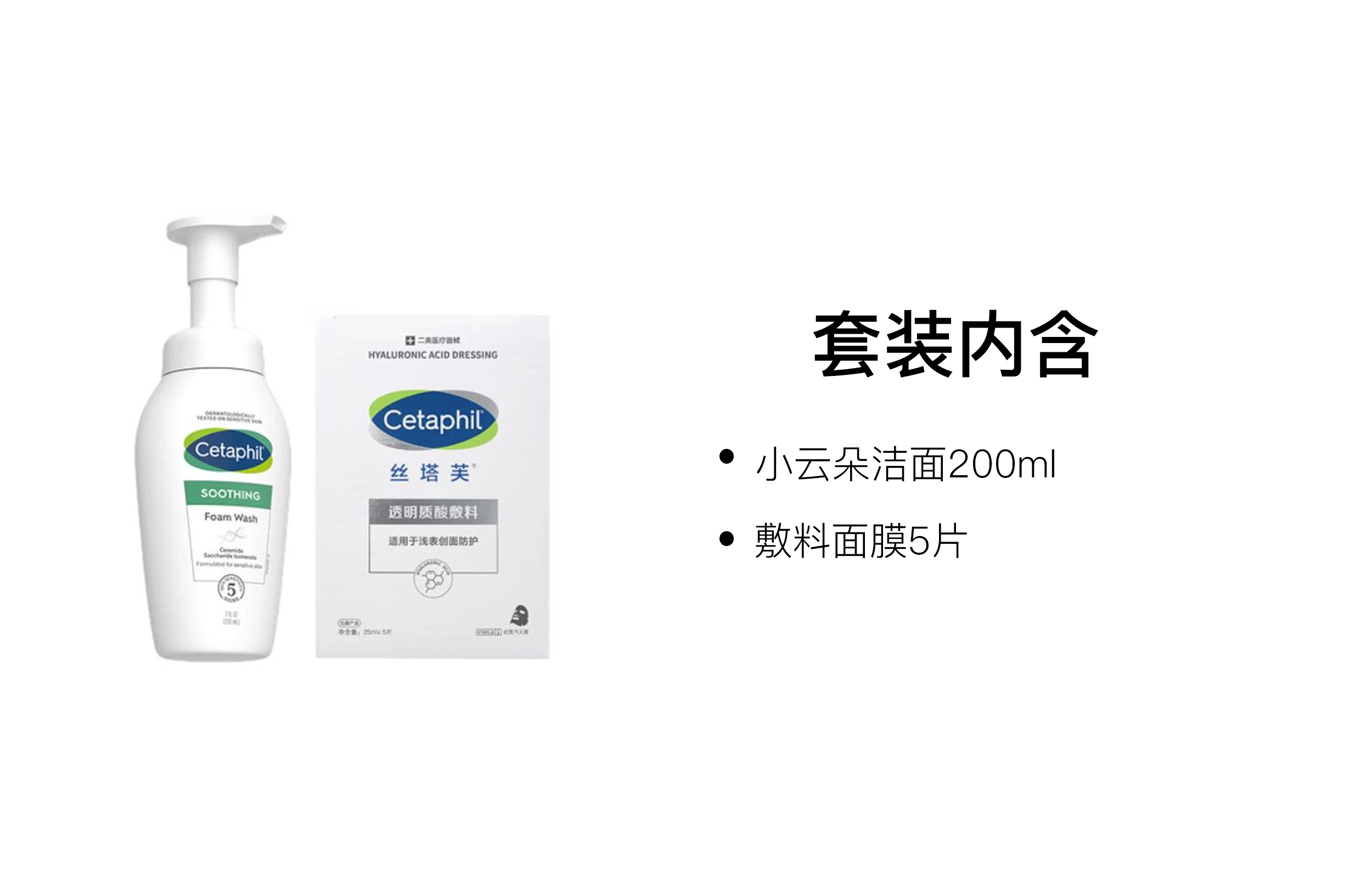 200ml+5