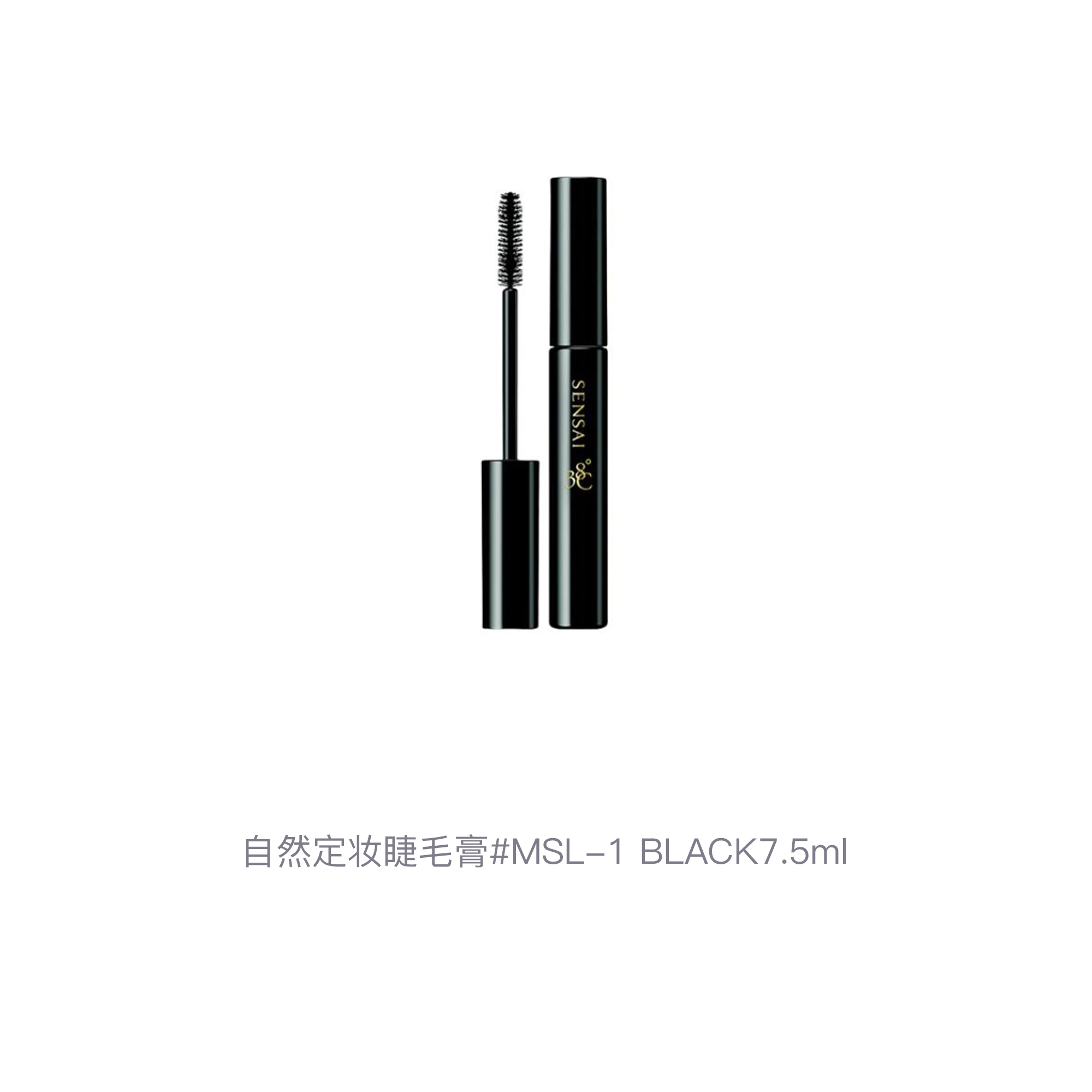SENSAI 7.5ml