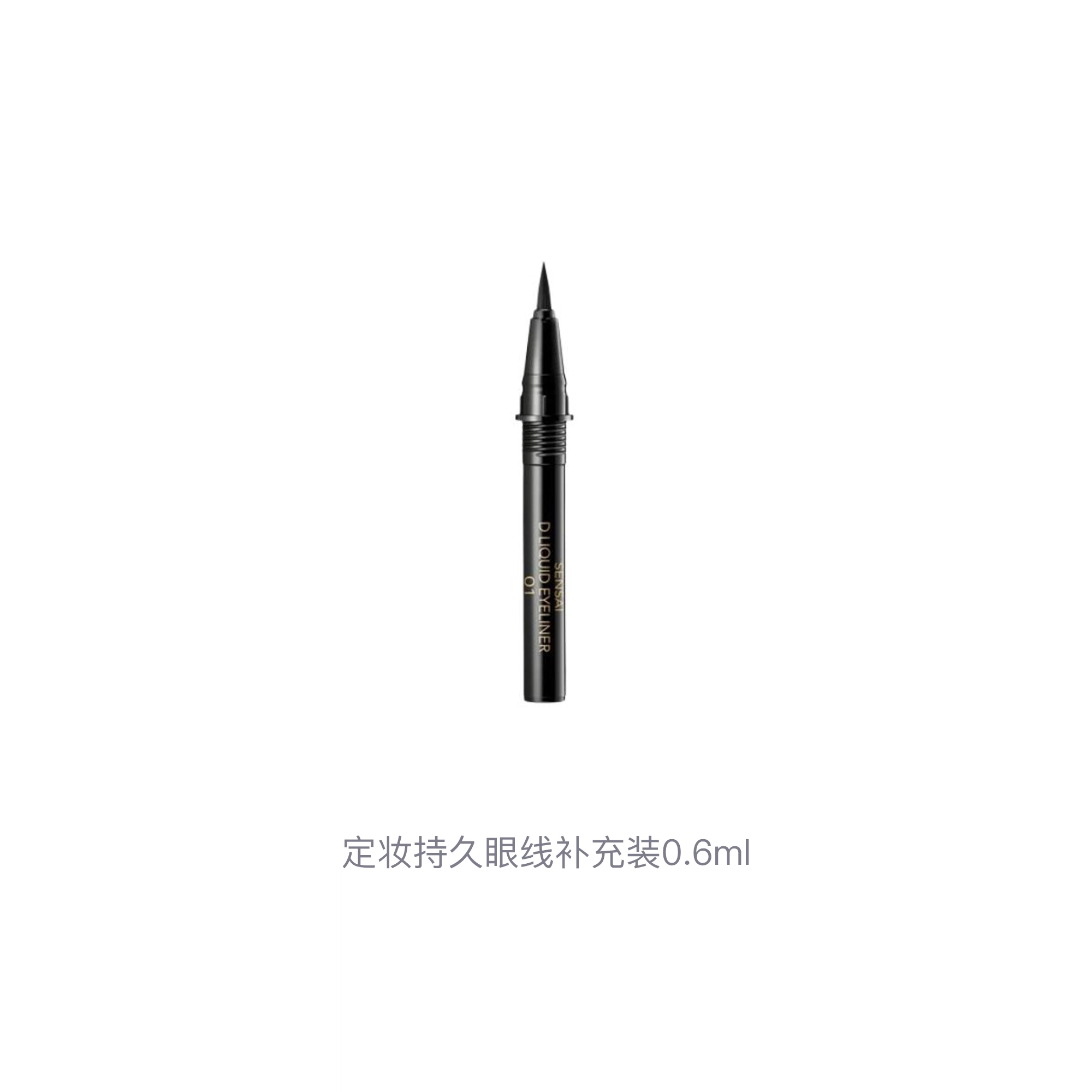 SENSAI 0.6ml