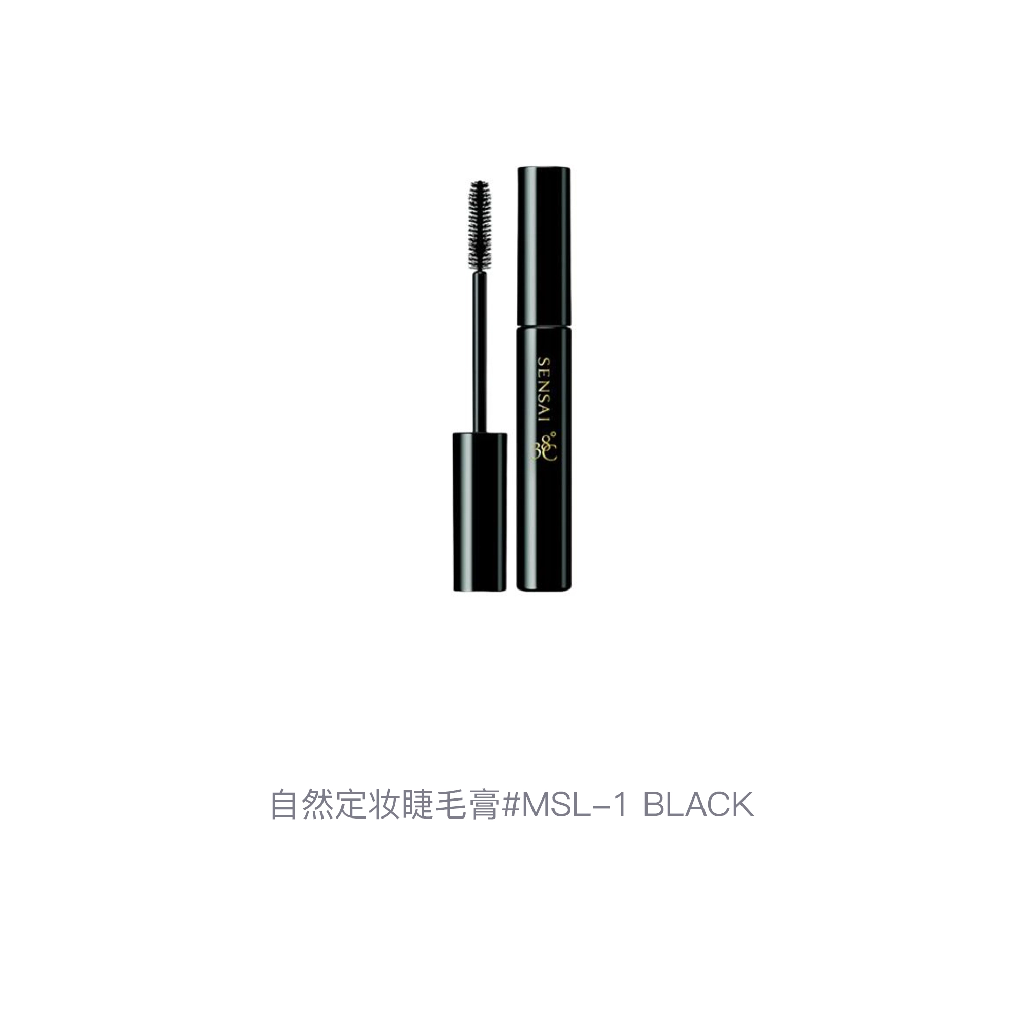 SENSAI 7.5ml