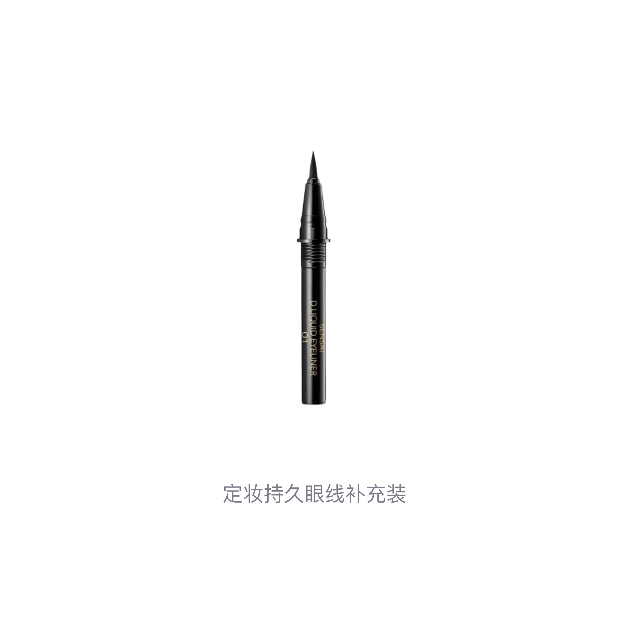 SENSAI 0.6ml