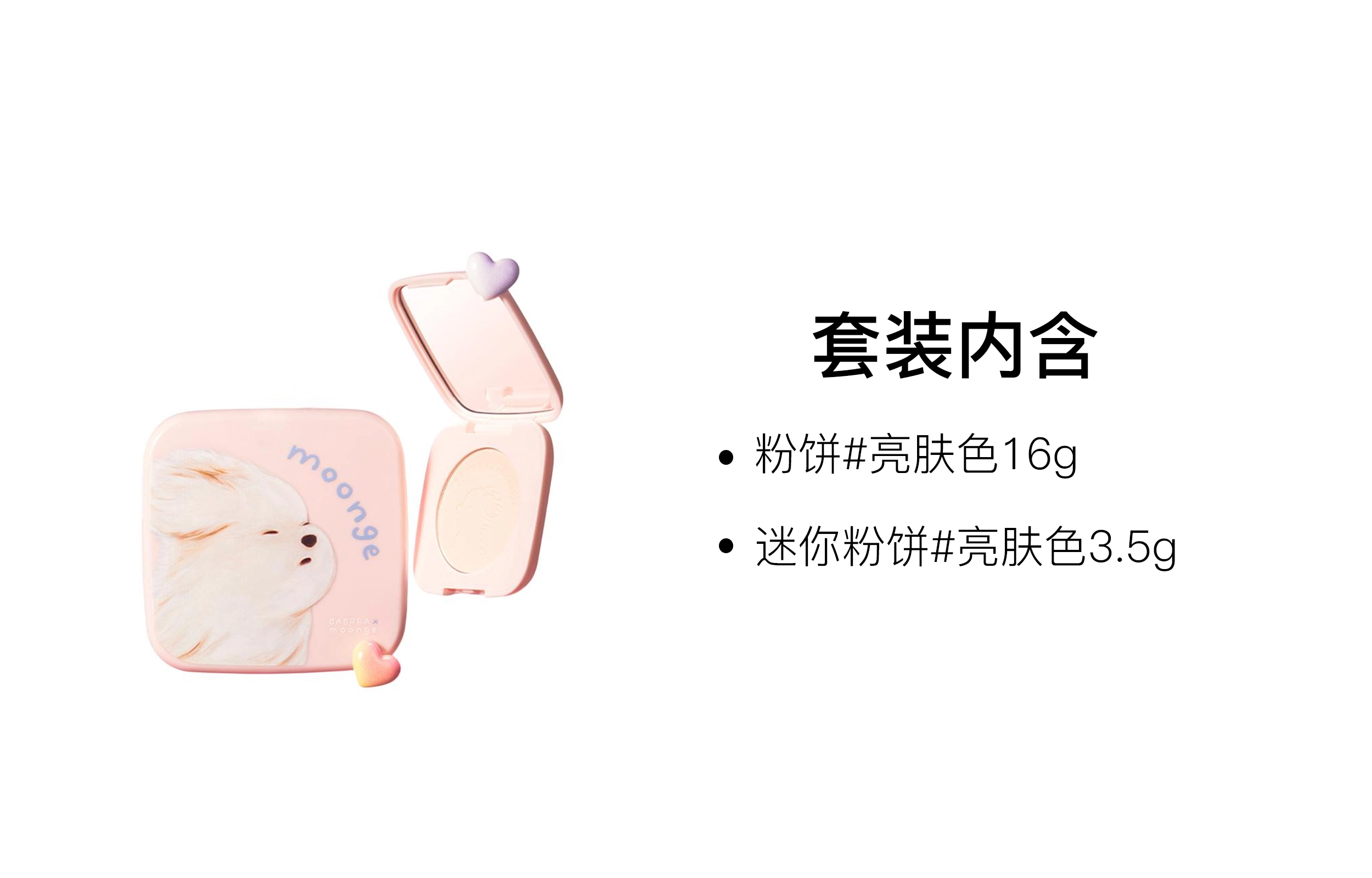 16g+3.5g