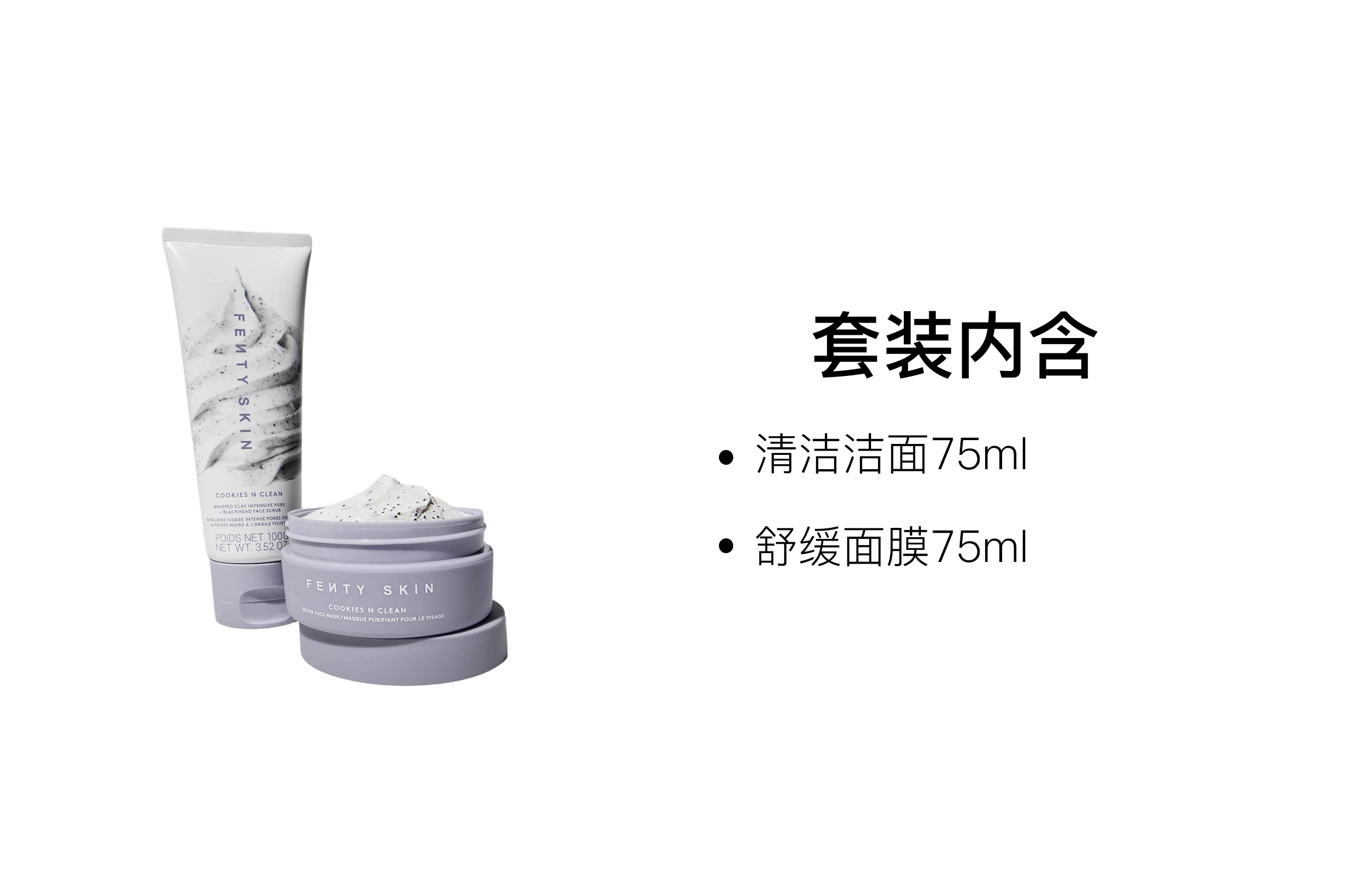 FENTY BEAUTY 75ml+75ml