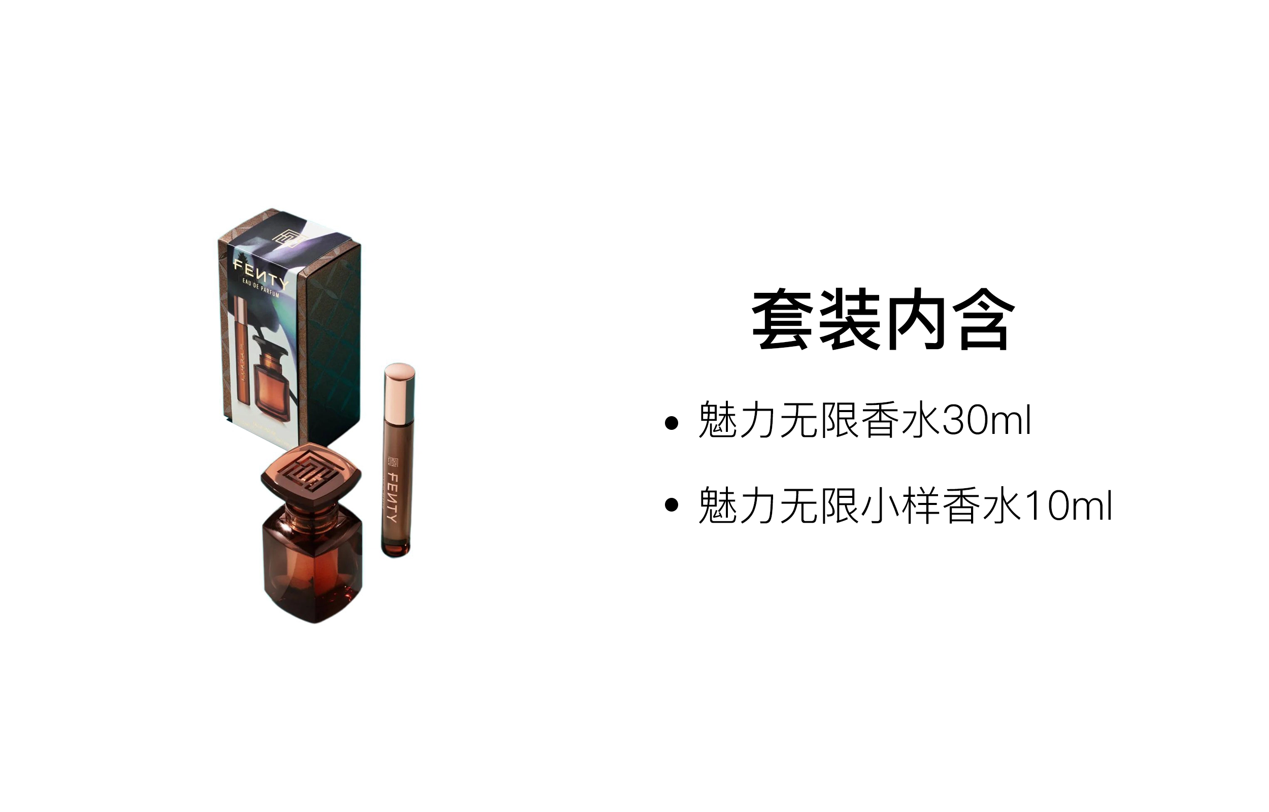 FENTY BEAUTY EDP 30ml+10ml