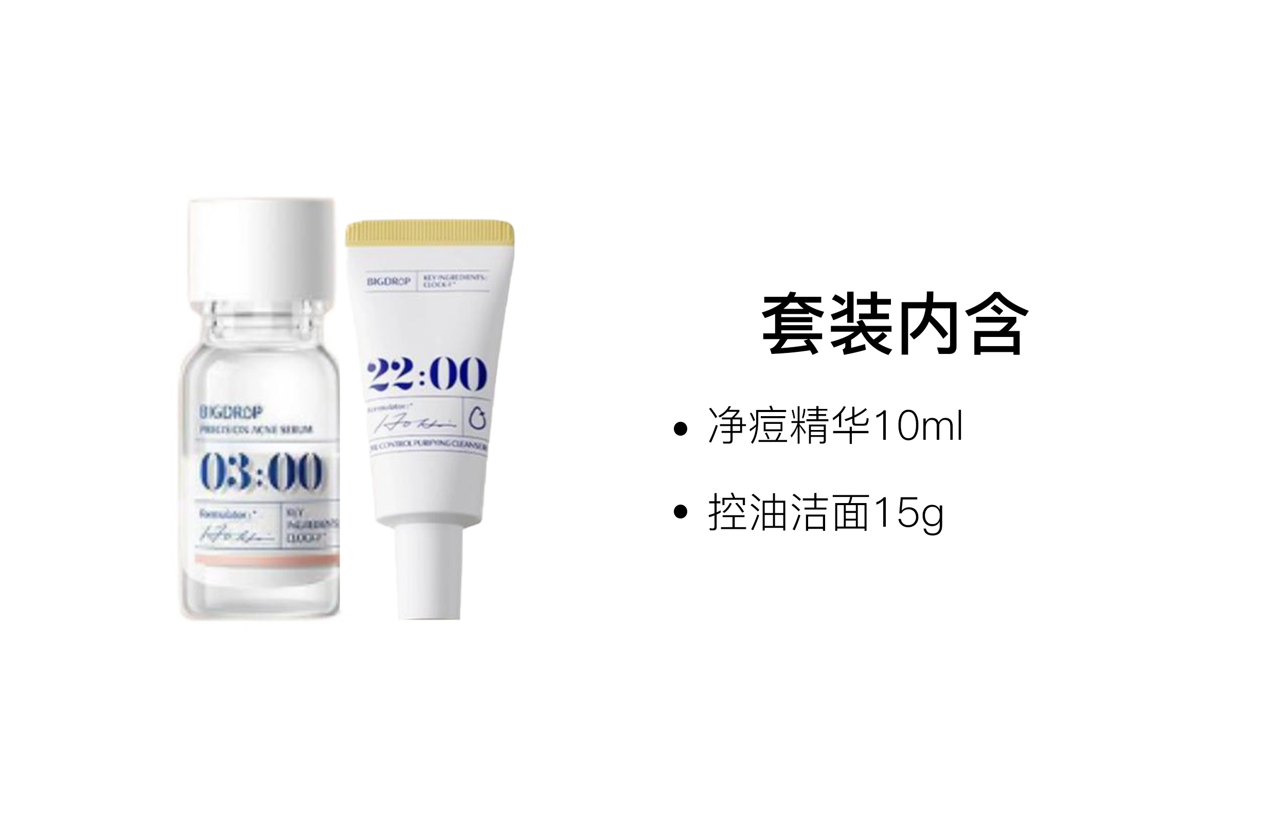 10ml+15g