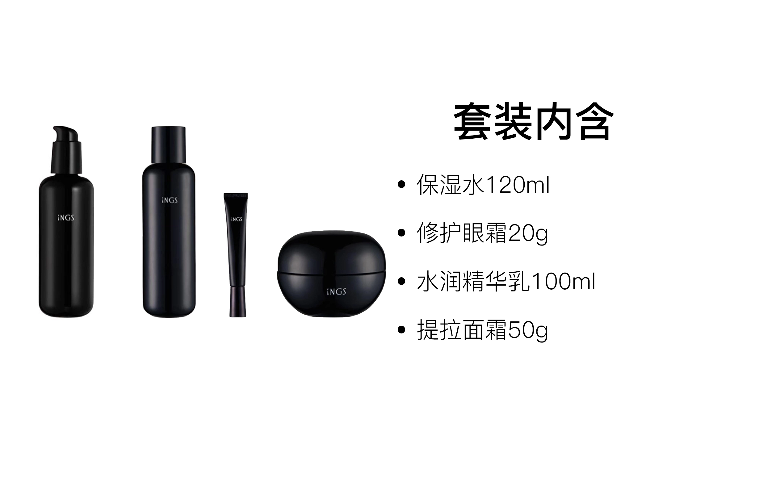 英树 修护亲肤补水护肤套装 舒缓清爽 四件套