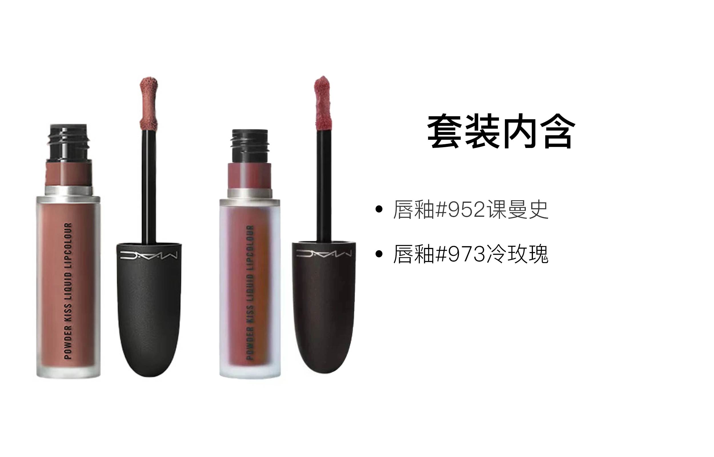 MAC 5ml+5ml