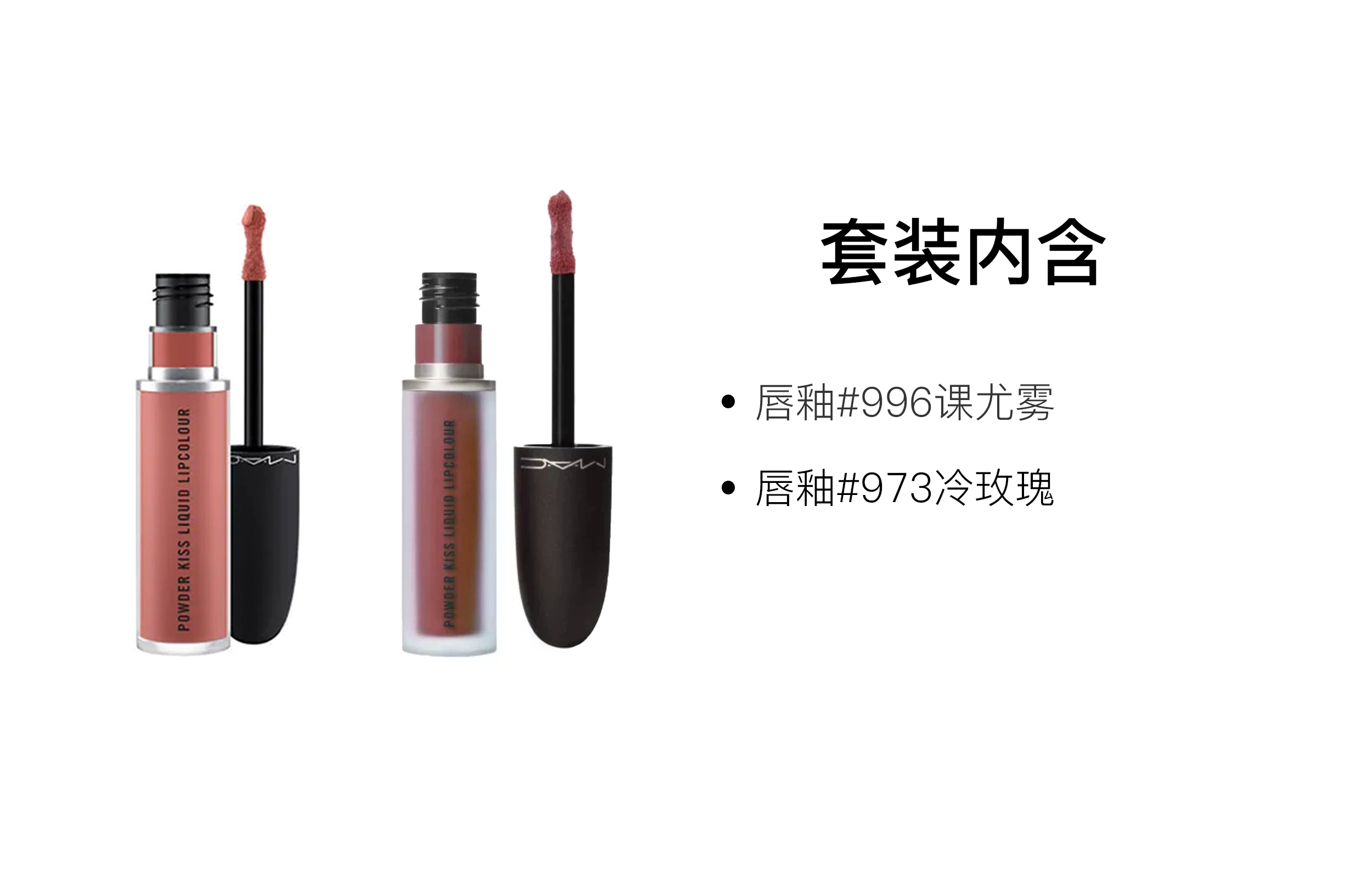 MAC 5ml+5ml