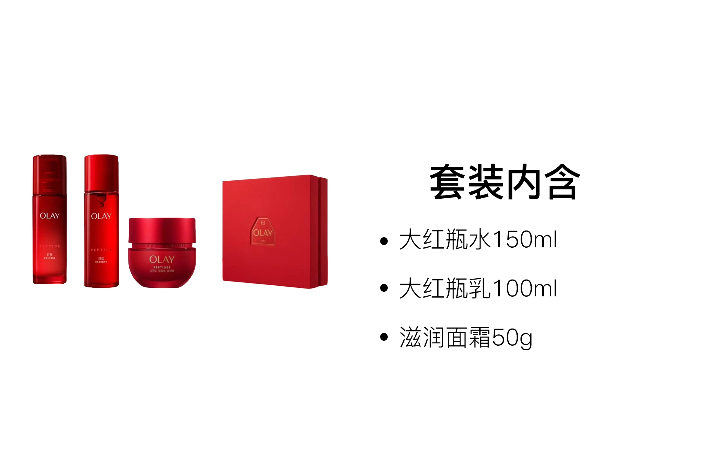 OLAY 150ml+100ml+50g