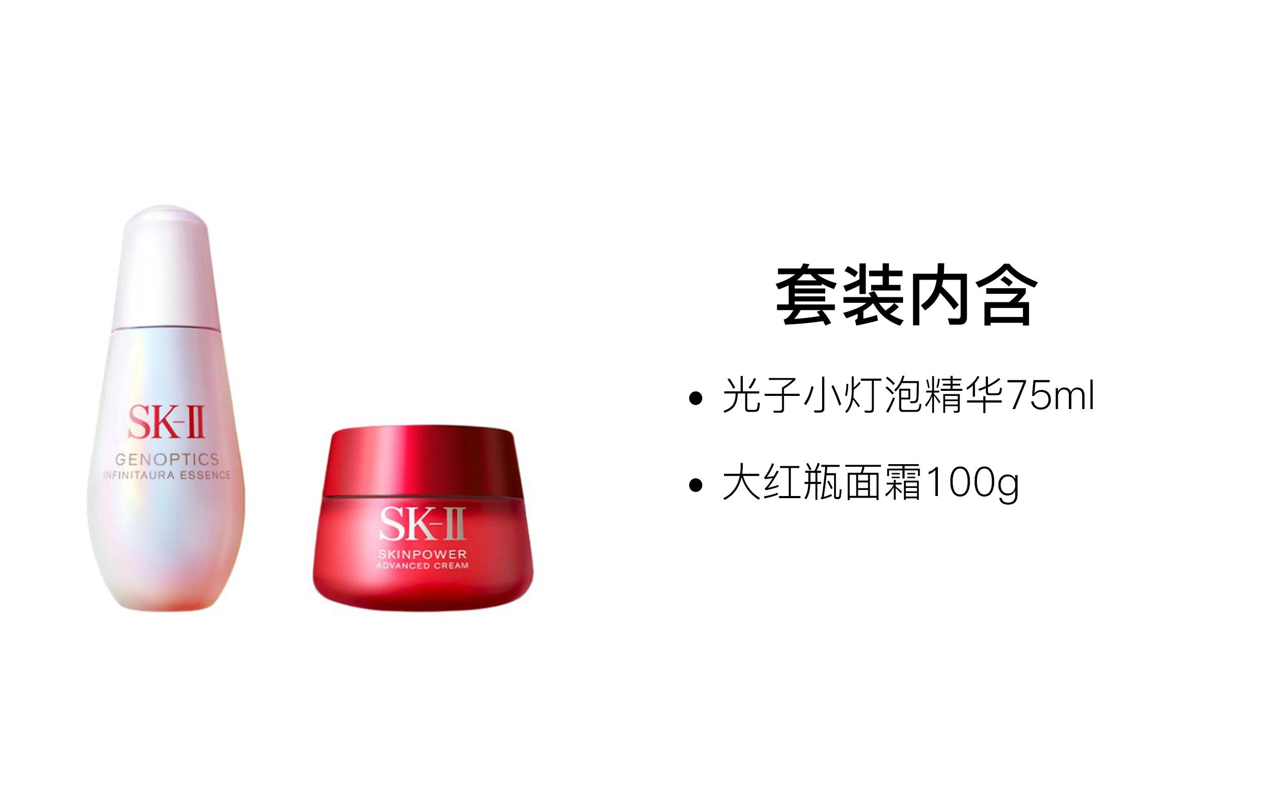 SK-II 50ml+100g 75ml+100g