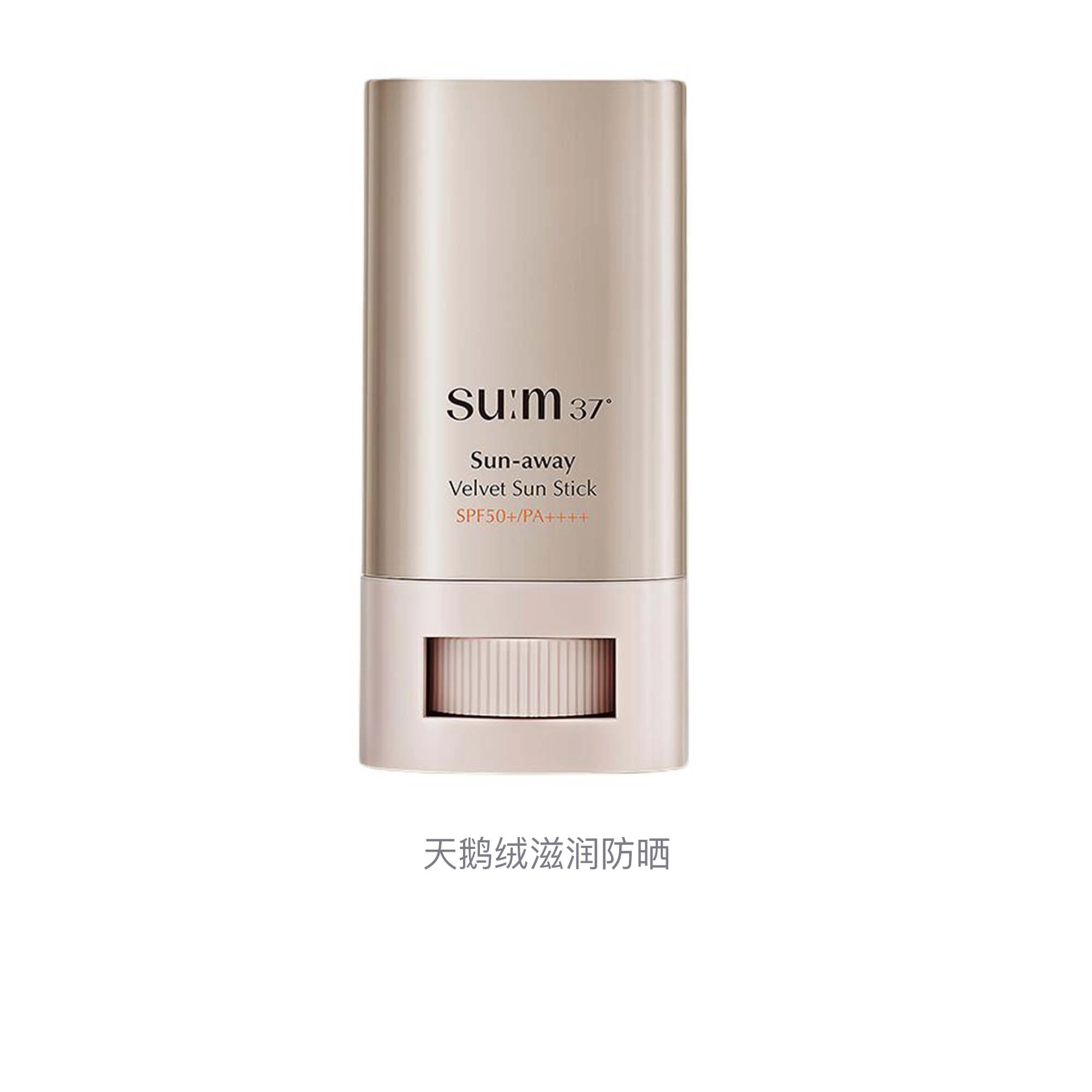 sum37 SPF50+PA++ 18g