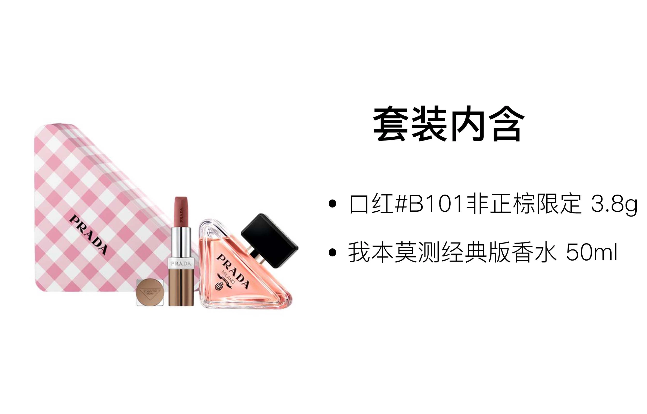 PRADA EDP 50ml+3.8g