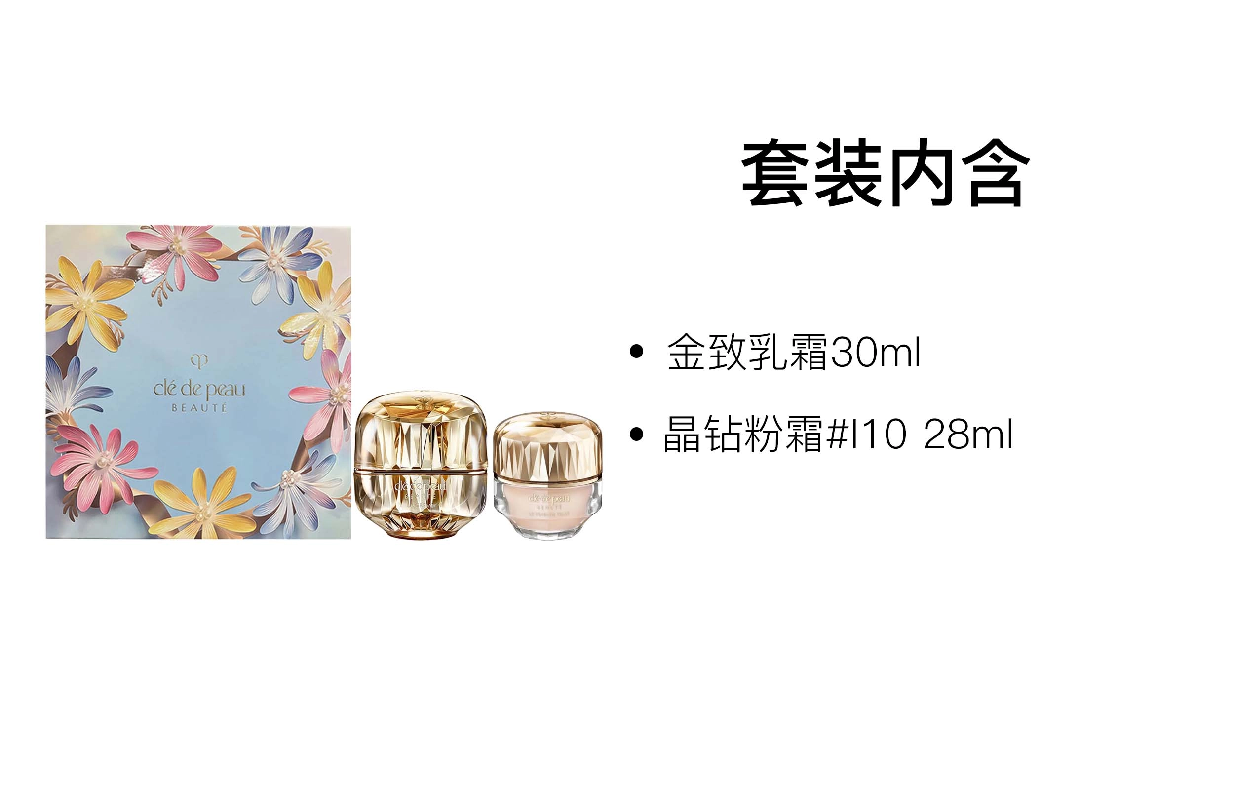 CPB 30ml+28ml